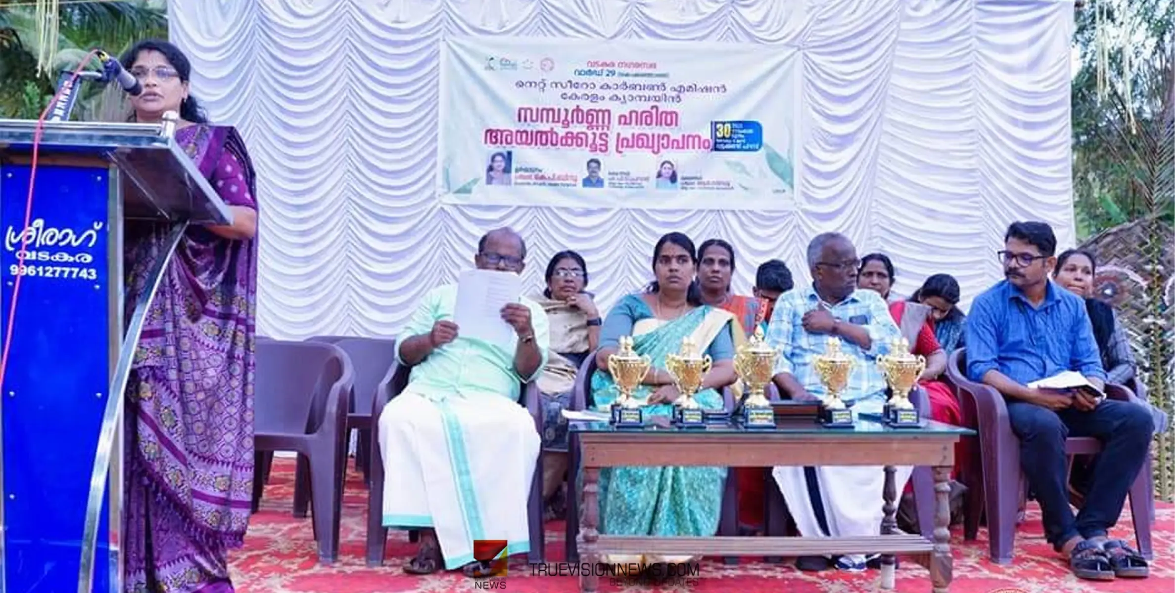 #harithaayalkkoottam | സംസ്ഥാനത്തെ ആദ്യ സമ്പൂർണ ഹരിത അയൽക്കൂട്ടം പ്രഖ്യാപനവുമായി വടകര നഗരസഭ 
