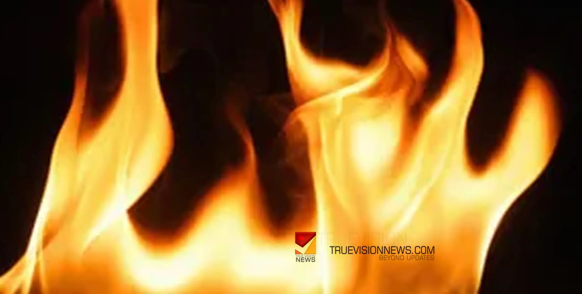 #fire  |   ഓടിക്കൊണ്ടിരുന്ന കാറിന് തീ പിടിച്ചു