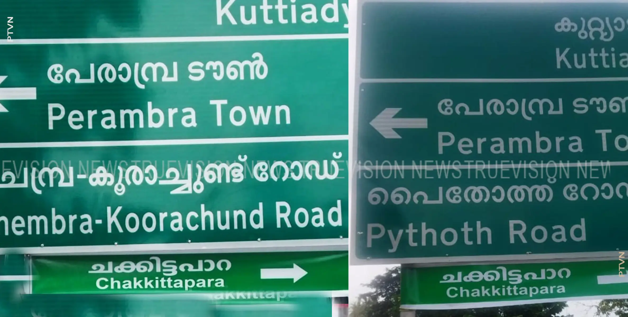 പേരാമ്പ്ര ബൈപ്പാസില്‍ ചക്കിട്ടപാറ നാമ ബോര്‍ഡ് സ്ഥാപിച്ചു; ശയന പ്രദക്ഷിണ സമരം മാറ്റി വെച്ചു 