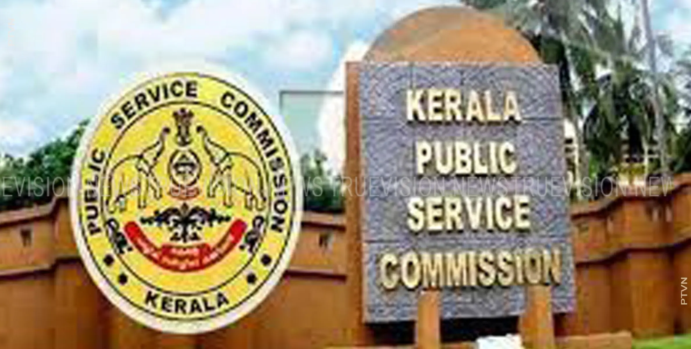 പേരാമ്പ്രയില്‍ സൗജന്യ പി എസ് സി പരീക്ഷ പരിശീലനം