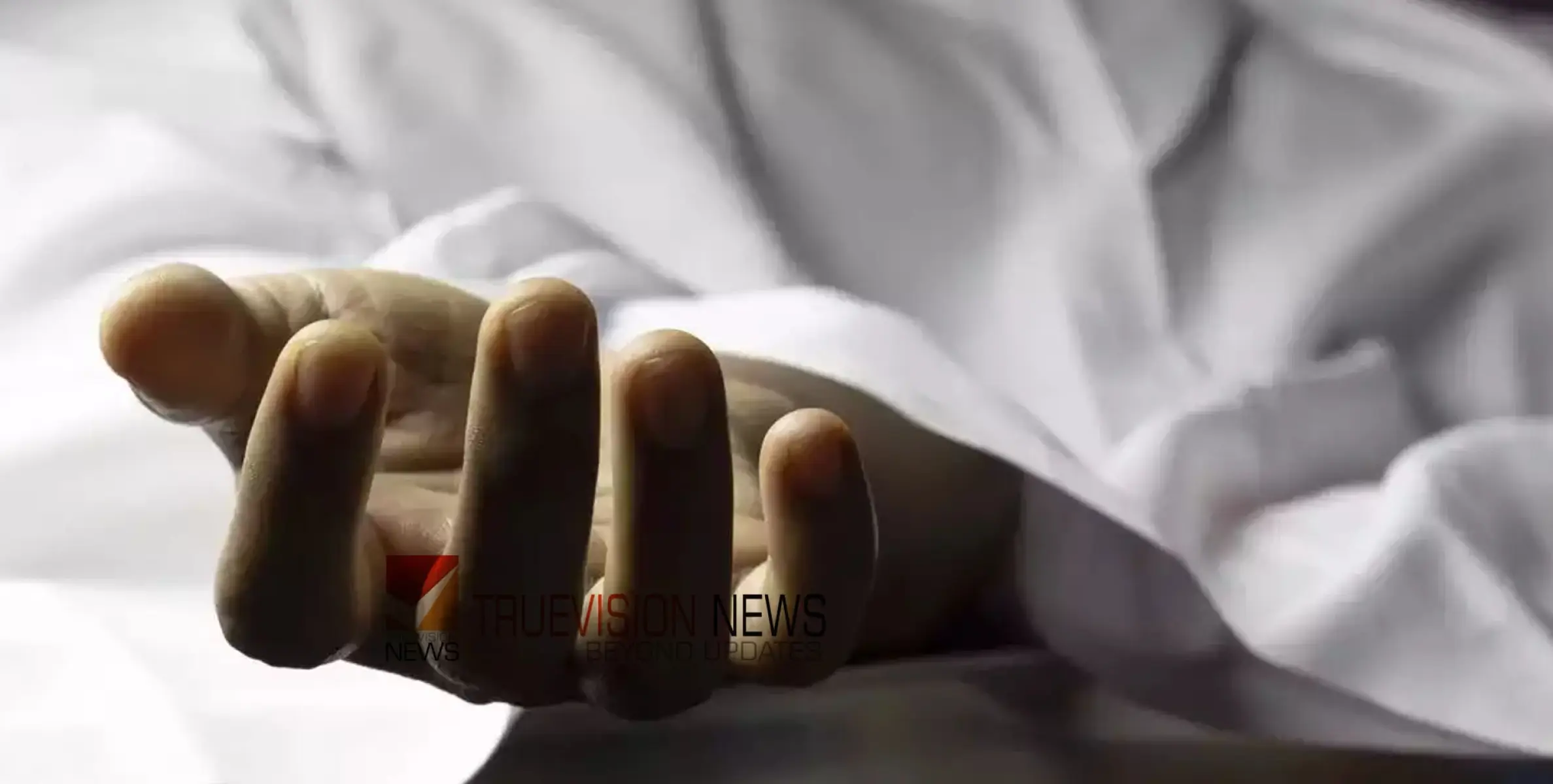 #DEATH | ഗർഭഛിദ്രം: ആരോപണ വിധേയനായ ഡോക്ടർ കാറിനുള്ളിൽ മരിച്ചനിലയിൽ 