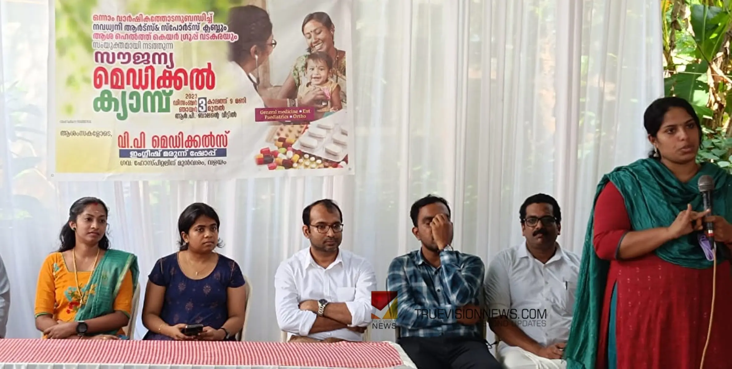#MedicalCamp  |   മെഡിക്കൽ ക്യാമ്പ് ; നവധ്വനി ക്ലബ് വാർഷികാഘോഷ പരിപാടികൾക്ക് തുടക്കമായി