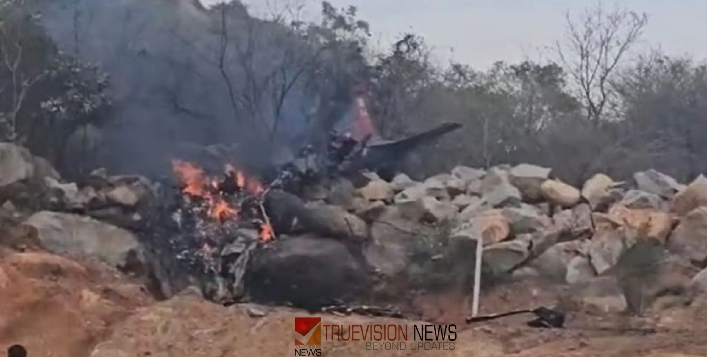 #FlightAccident | പരിശീലന പറക്കലിനിടെ വിമാനങ്ങൾ കൂട്ടിയിടിച്ച് രണ്ട് പൈലറ്റുമാർക്ക് ദാരുണാന്ത്യം 