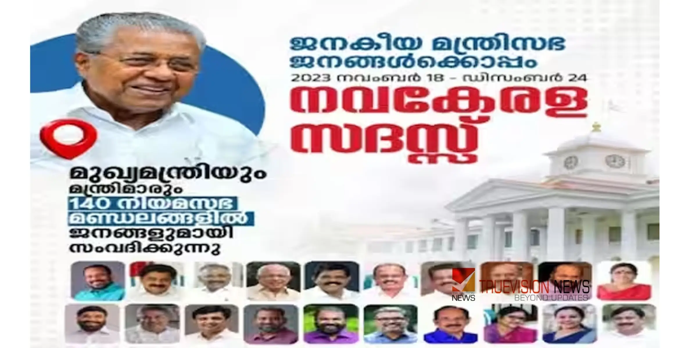 #NavaKeralaSadas  | നവകേരള സദസിനെത്തിയ എംഎൽഎയുടെ പിഎയെ തടഞ്ഞത് കറുത്ത വസ്ത്രം ധരിച്ചതിനെന്നാരോപണം; പിന്നീട് എംഎൽഎയുടെ വിശദീകരണം