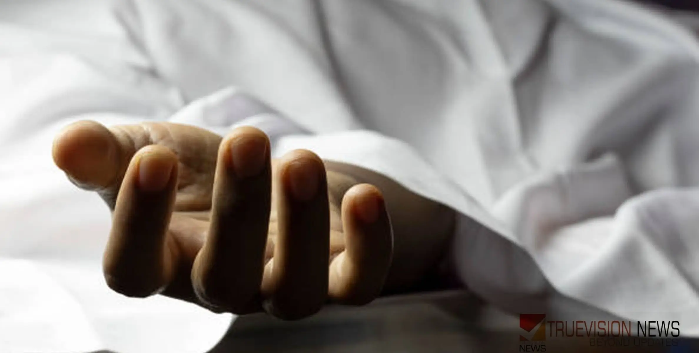 #death  | വയനാട് കടുവയുടെ ആക്രമണം അറിഞ്ഞ് കുഴഞ്ഞു വീണ നാട്ടുകാരന്‍ മരിച്ചു