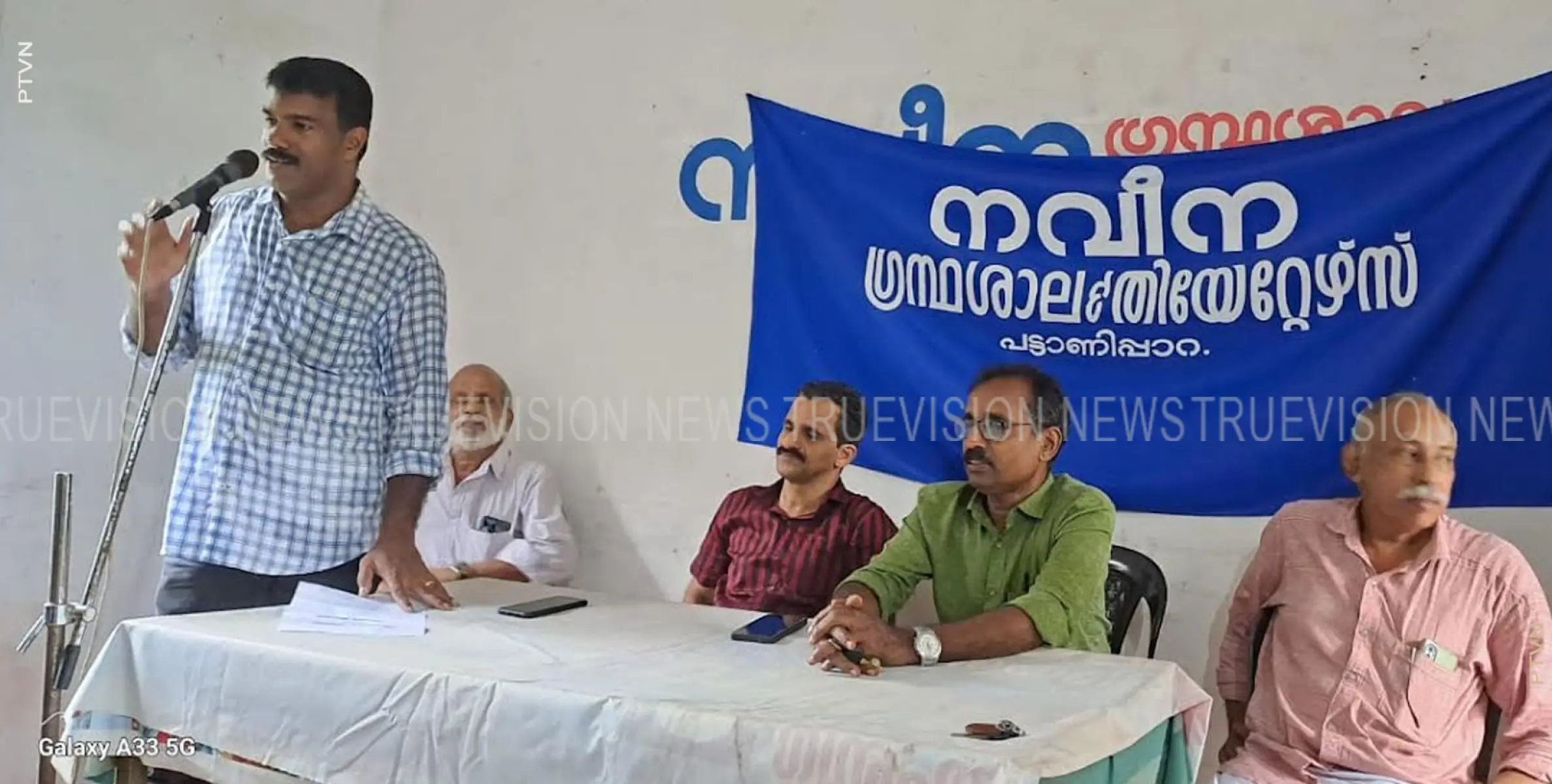 മനുഷ്യാവകാശ ദിനം ആചരിച്ച് പട്ടാണിപ്പാറ നവീന ഗ്രന്ഥശാലാ & തിയറ്റേഴ്‌സ് 