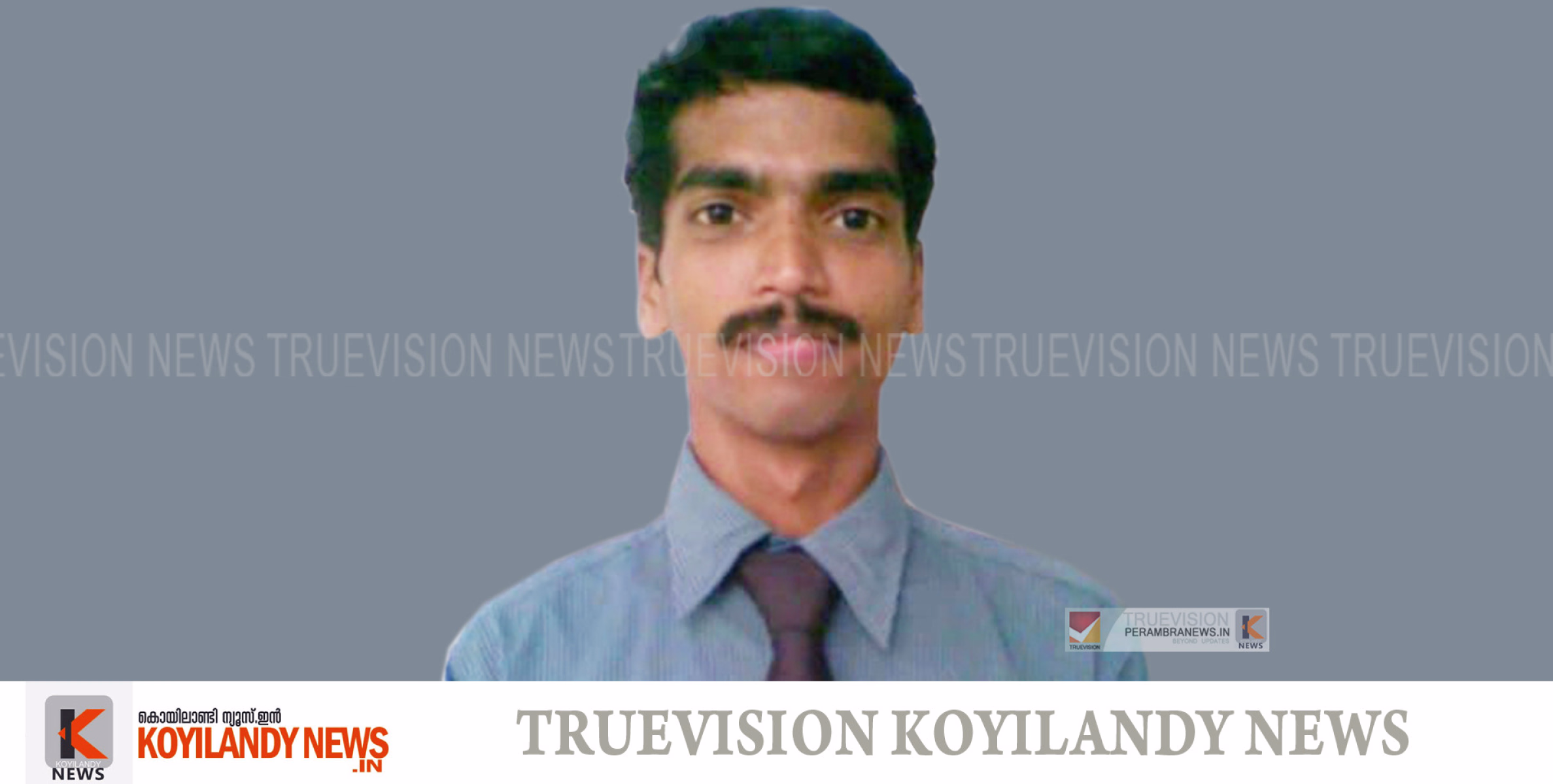 പെരുവട്ടൂര്‍ നമ്പ്രത്ത് താഴെ വിനു അന്തരിച്ചു