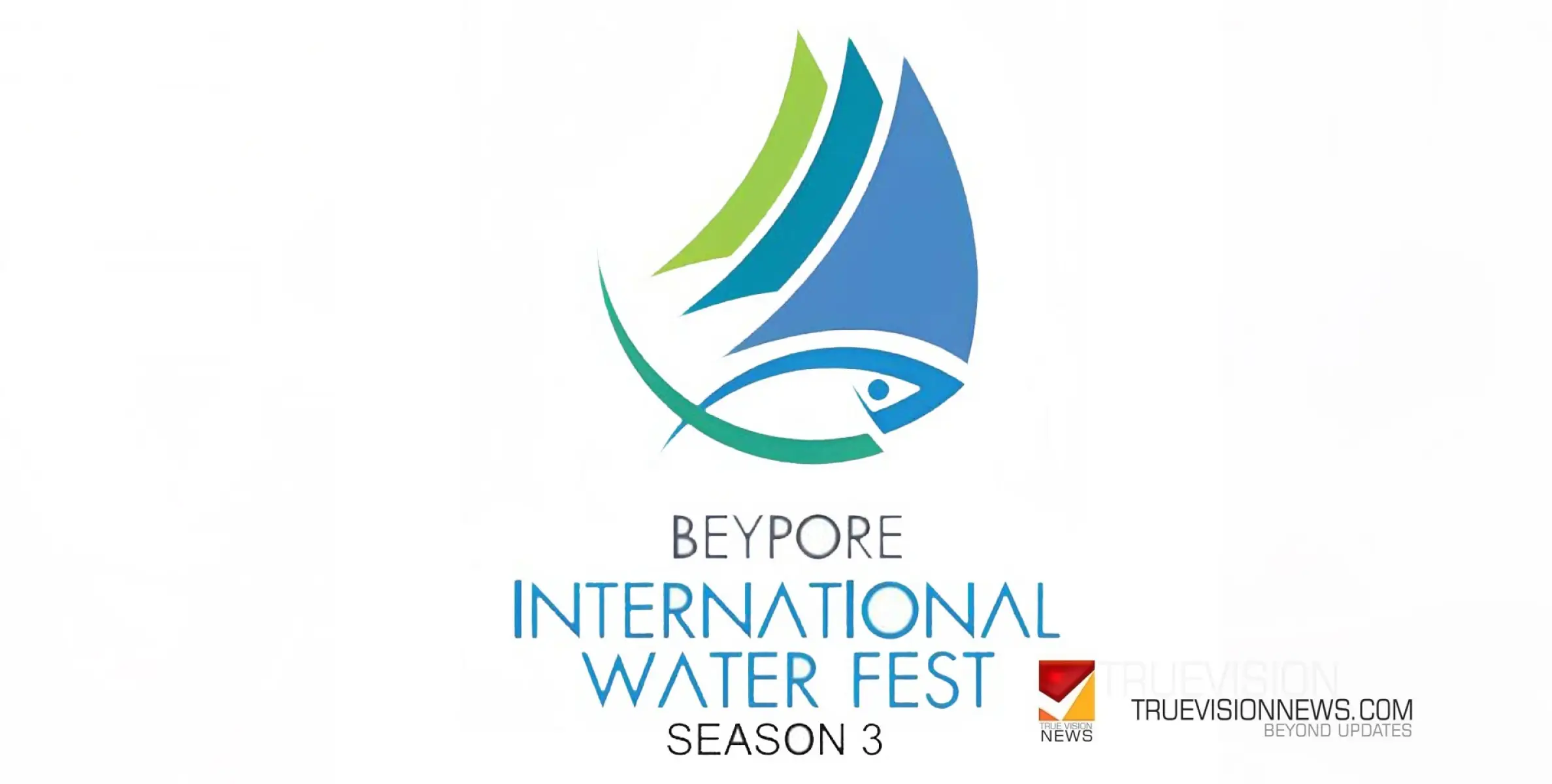 #BaypurInternationalWaterFest | ബേപ്പൂർ ഇന്റർനാഷണൽ വാട്ടർ ഫെസ്റ്റ്; ആവേശമായി പുരുഷ വോളിബോൾ 