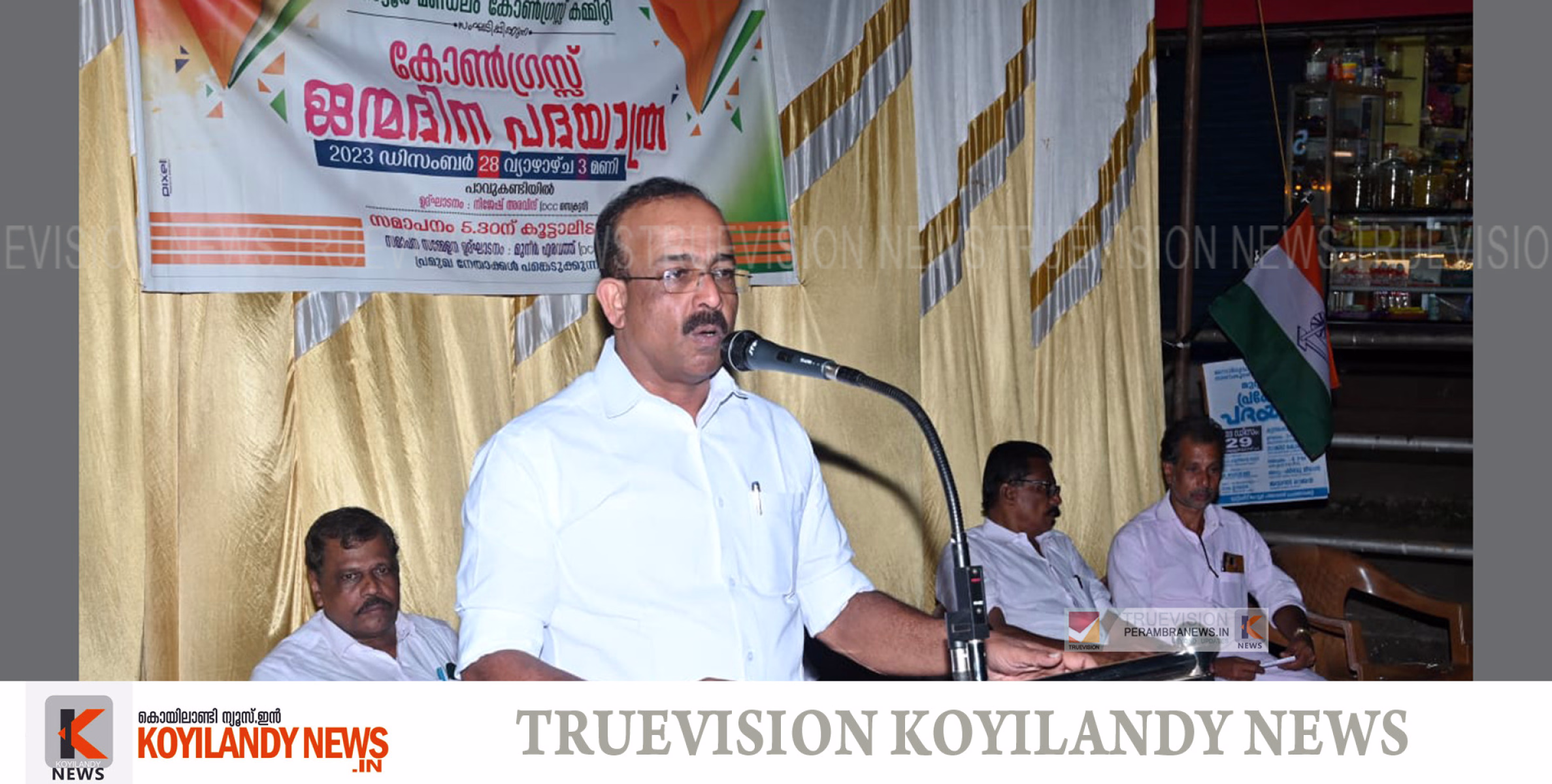 ജന്മദിന സന്ദേശയാത്ര സംഘടിപ്പിച്ചു