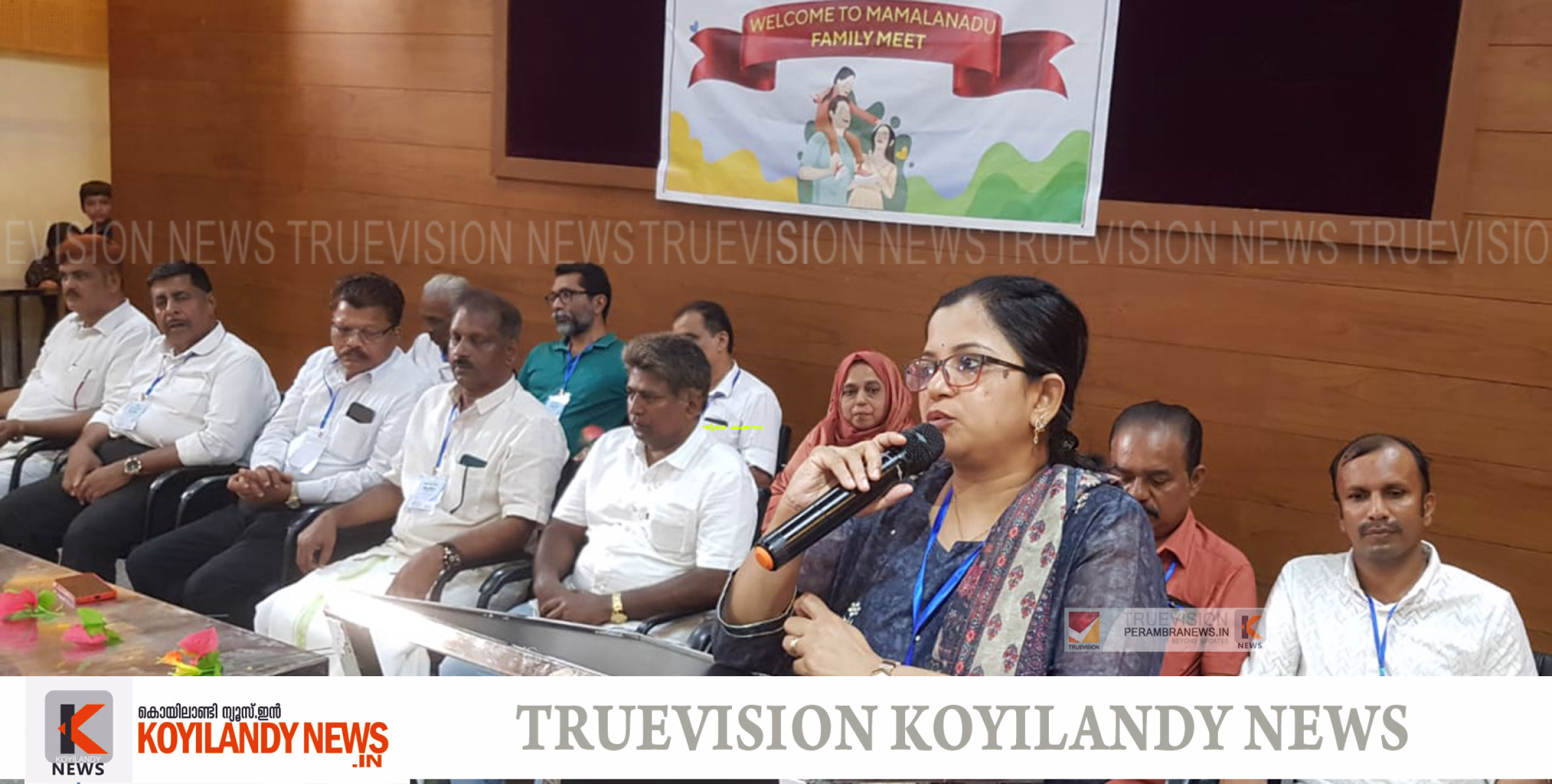 മാമലനാട് കുടുംബസംഗമം