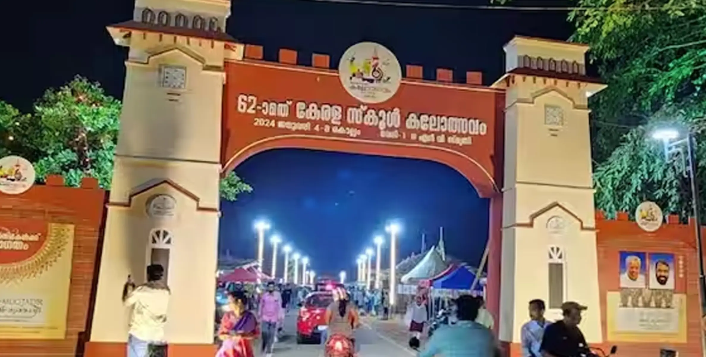 #Schoolkalolsavam| സ്‌കൂള്‍ കലോത്സവത്തിന് ഇന്ന് തിരി തെളിയും;ഉദ്ഘാടനം മുഖ്യമന്ത്രി പിണറായി വിജയന്‍