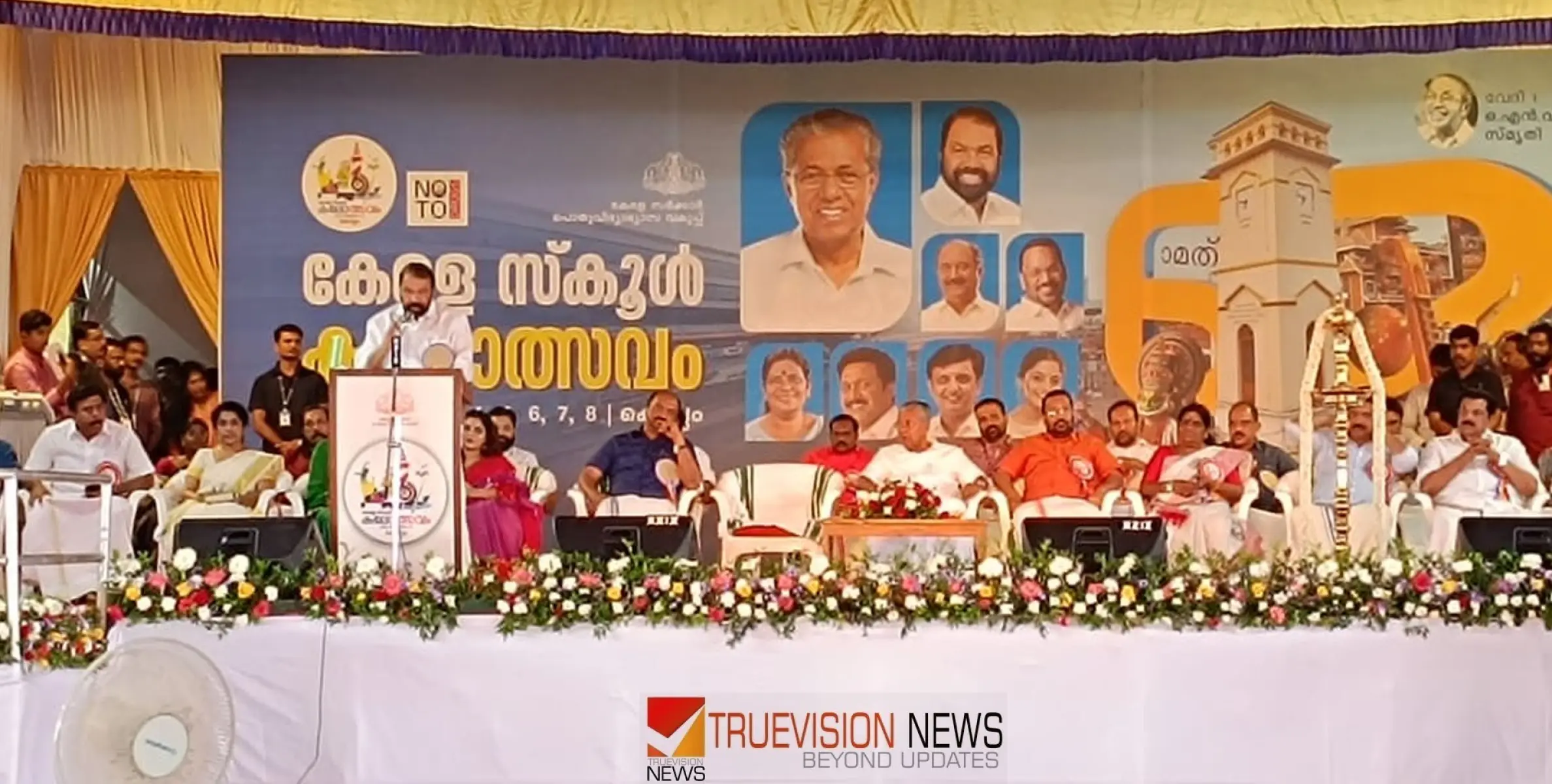 #keralaschoolkalolsavam2024 |  പരമ്പരാഗത കലകൾക്ക് വേണ്ടി; അടുത്ത വർഷം കലോത്സവ മാന്വൽ പരിഷ്കരിക്കും -മന്ത്രി വി ശിവൻ കുട്ടി 