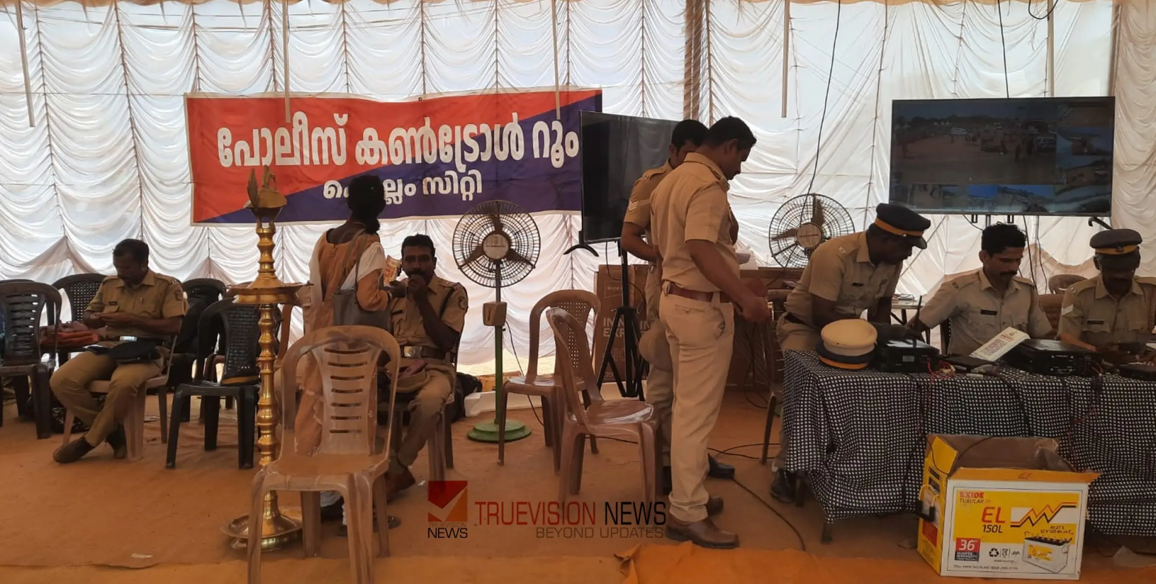 #KeralaSchoolKalolsavam2024 | ക്യാമറ കണ്ണിൽ; പൊലീസ് കൺട്രോൾ റൂം ഉദ്ഘാടനം ചെയ്തു 