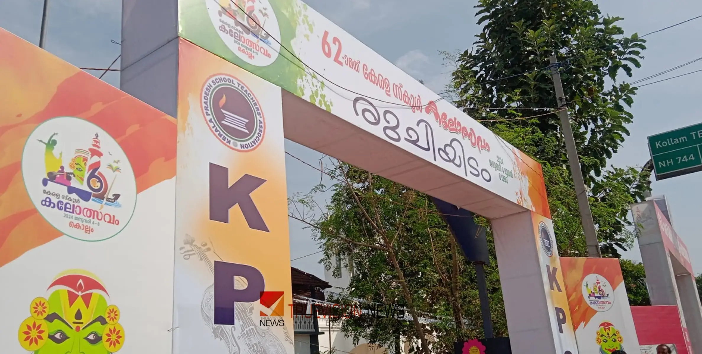 #KeralaSchoolKalolsavam2024  | രുചി വൈവിധ്യങ്ങൾ വിളമ്പാൻ പഴയിടത്തിന്റെ 'രുചിയിടം' ഒരുങ്ങി 