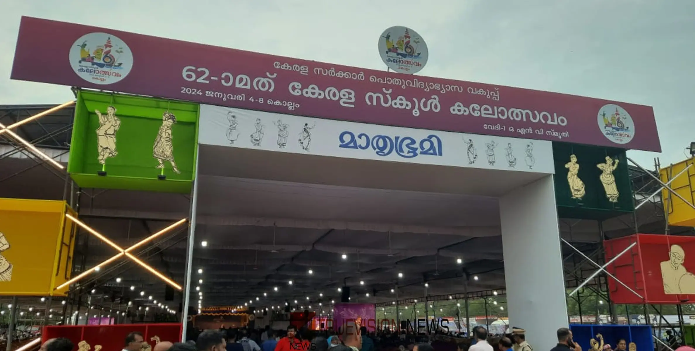 #keralaschoolkalolsavam2024 | കോഴിക്കോട് ഒന്നാമത്; ഒന്നാം ദിനത്തിൽ വാശിയേറിയ മത്സരം 