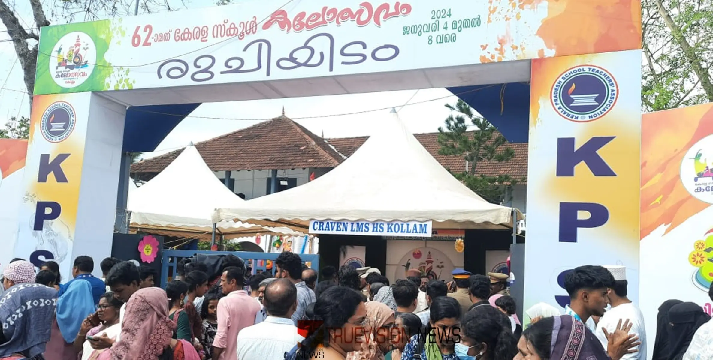 #keralaschoolkalolsavam2024 |  നാക്ക് പിഴ; ഊട്ടുപുരയിൽ ചിരി പടർത്തി 