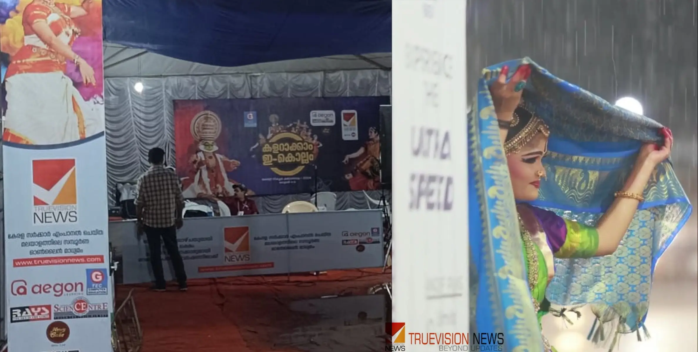 #keralaschoolkalolsavam2024 | ധനുമാസരാവിൽ കൊടും ചൂടിന് ആർദ്രമായി മഴവന്നെത്തി.