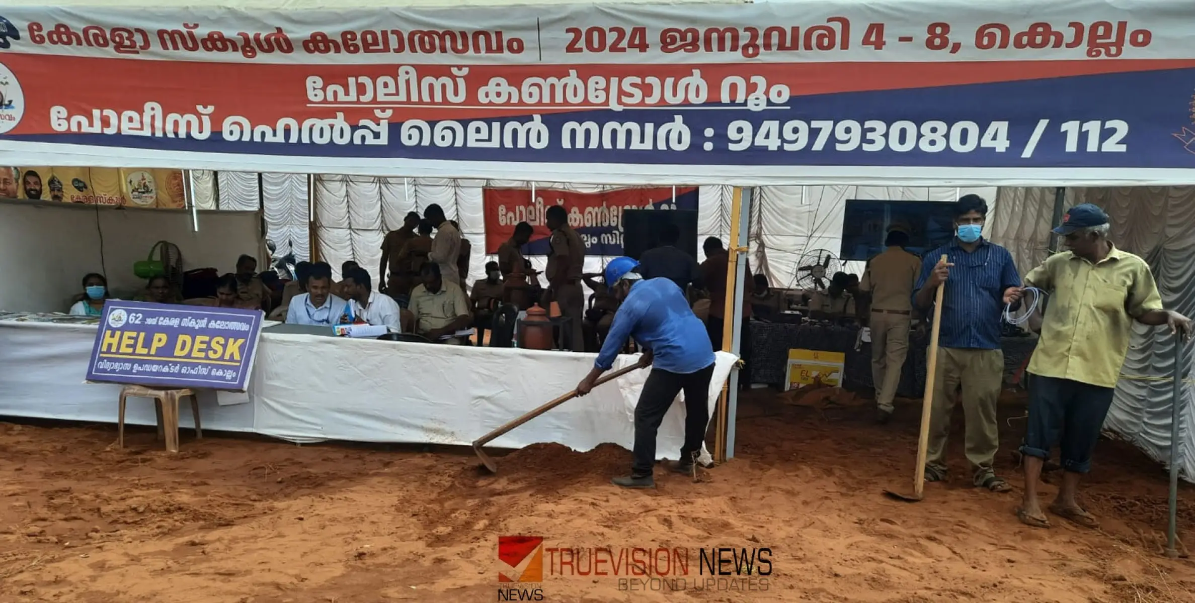 #keralaschoolkalolsavam2024 |  രാത്രി മഴയിൽ കുതിർന്ന വേദികൾ നന്നാക്കി സംഘാടകർ 
