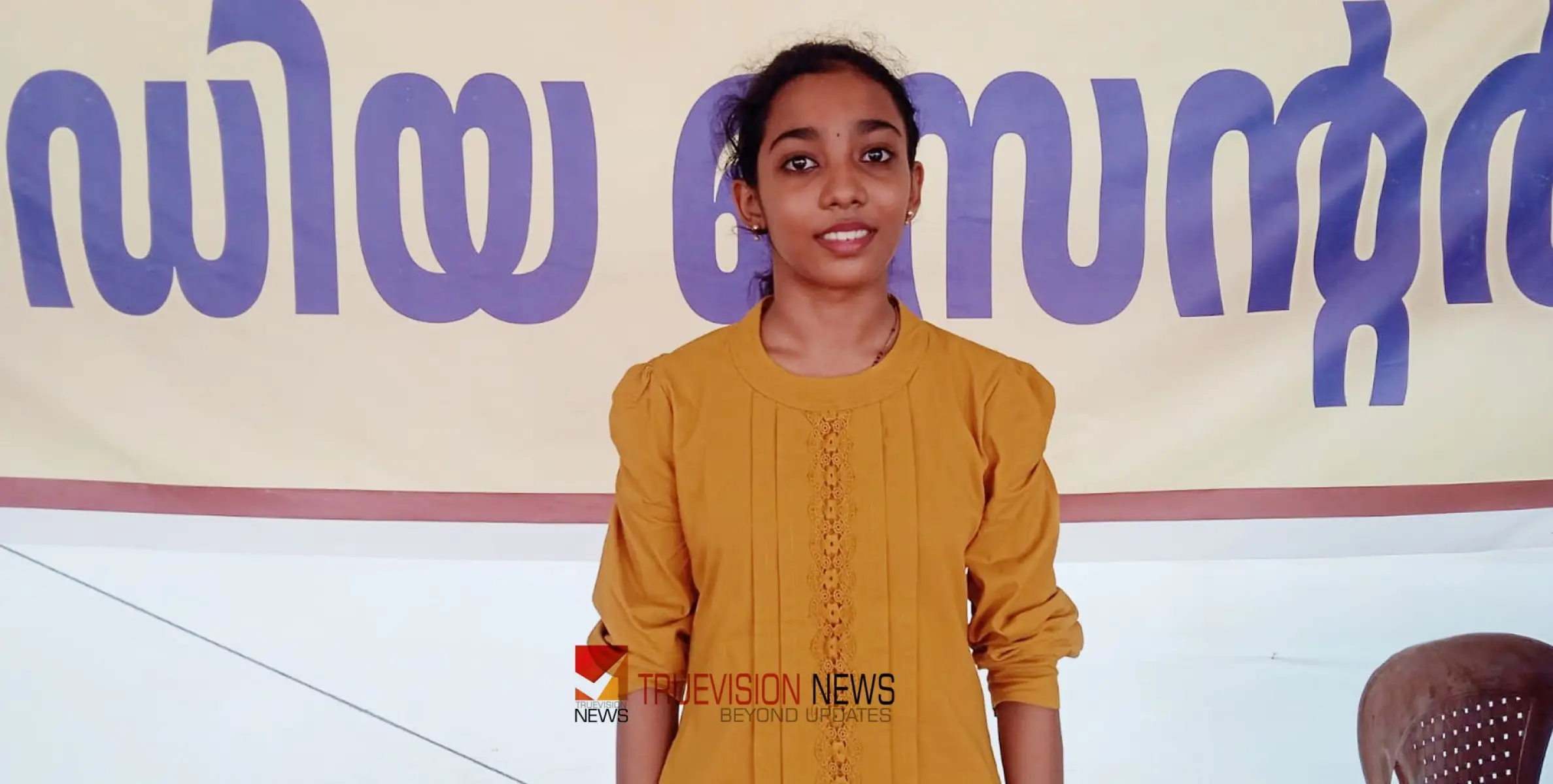 #KeralaSchoolKalolsavam2024  | 'ഒരു തുള്ളി ഇരുട്ട്': മലയാളം പദ്യംചൊല്ലലിൽ എ ഗ്രേഡുമായി ആർദ്ര മരിയ