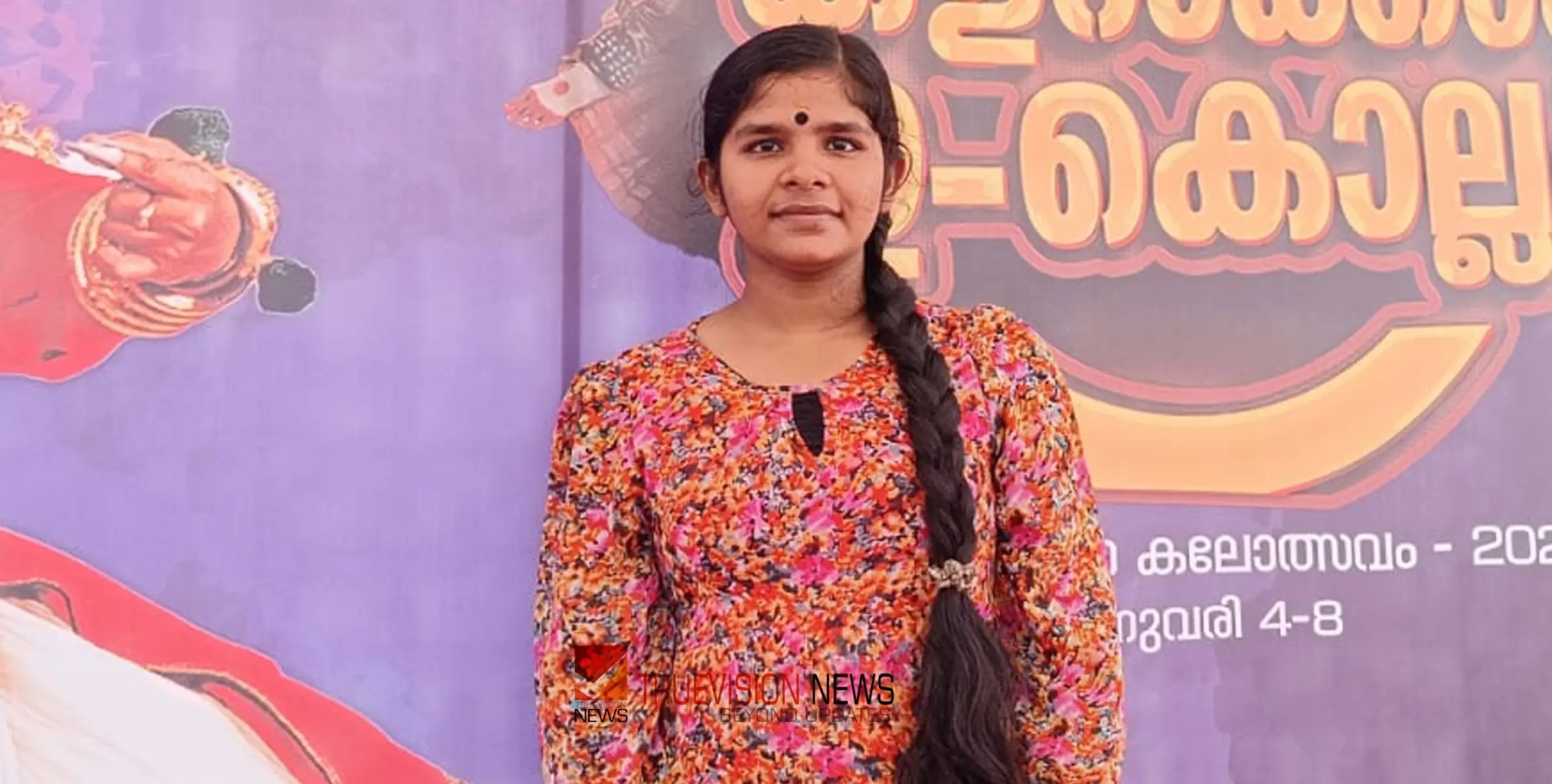 #KeralaSchoolKalolsavam2024  | തനിച്ചിരിക്കുമ്പോൾ ഓർമ്മിക്കുന്നത്; ഒഞ്ചിയത്തെ എ ആർ അനിവേദയ്ക്ക് കൊല്ലത്തും എ ഗ്രേഡ് 