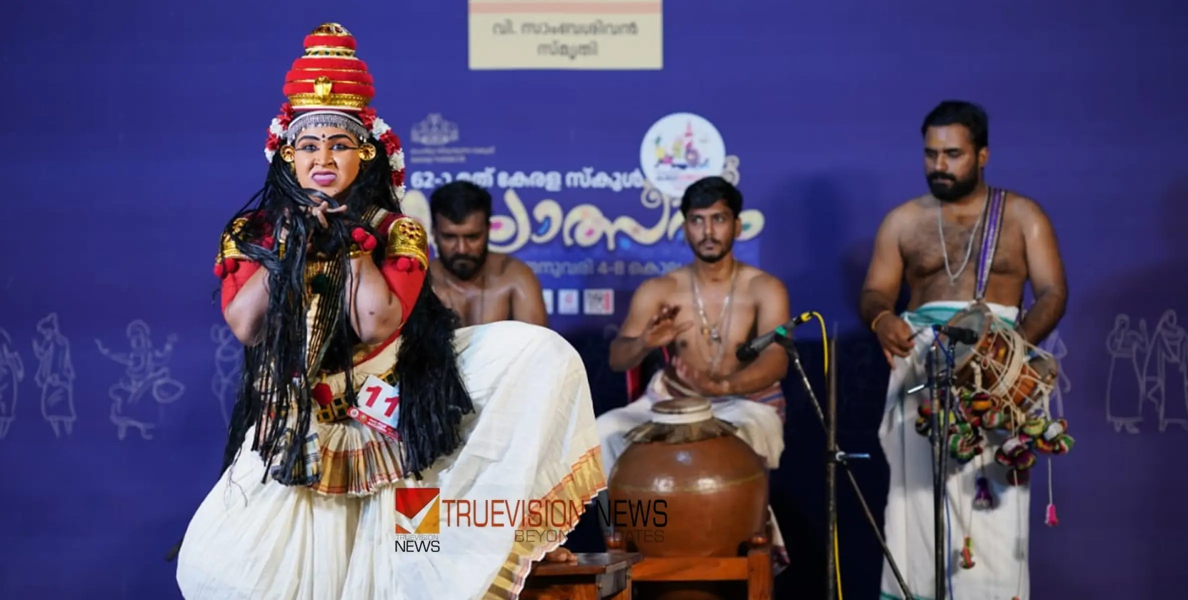 #KeralaSchoolKalolsavam2024  |  നങ്ങ്യാർക്കൂത്ത് വേദിയിൽ നിറഞ്ഞാടി ചാവാശ്ശേരി ഹയർ സെക്കന്ററിയിലെ അനാമിക പത്മനാഭൻ