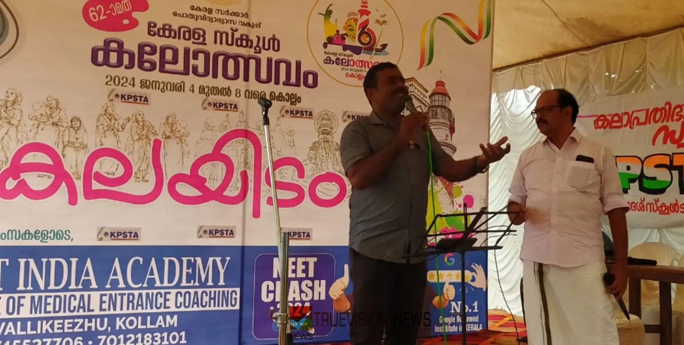 #keralaschoolkalolsavam2024 |  പഴയിടത്തിന്റെ രുചിയിടത്തിനൊപ്പം കലയിടവും; ഭക്ഷണം കഴിക്കാൻ എത്തുന്നവർക്ക് ഇരട്ടി മധുരം  