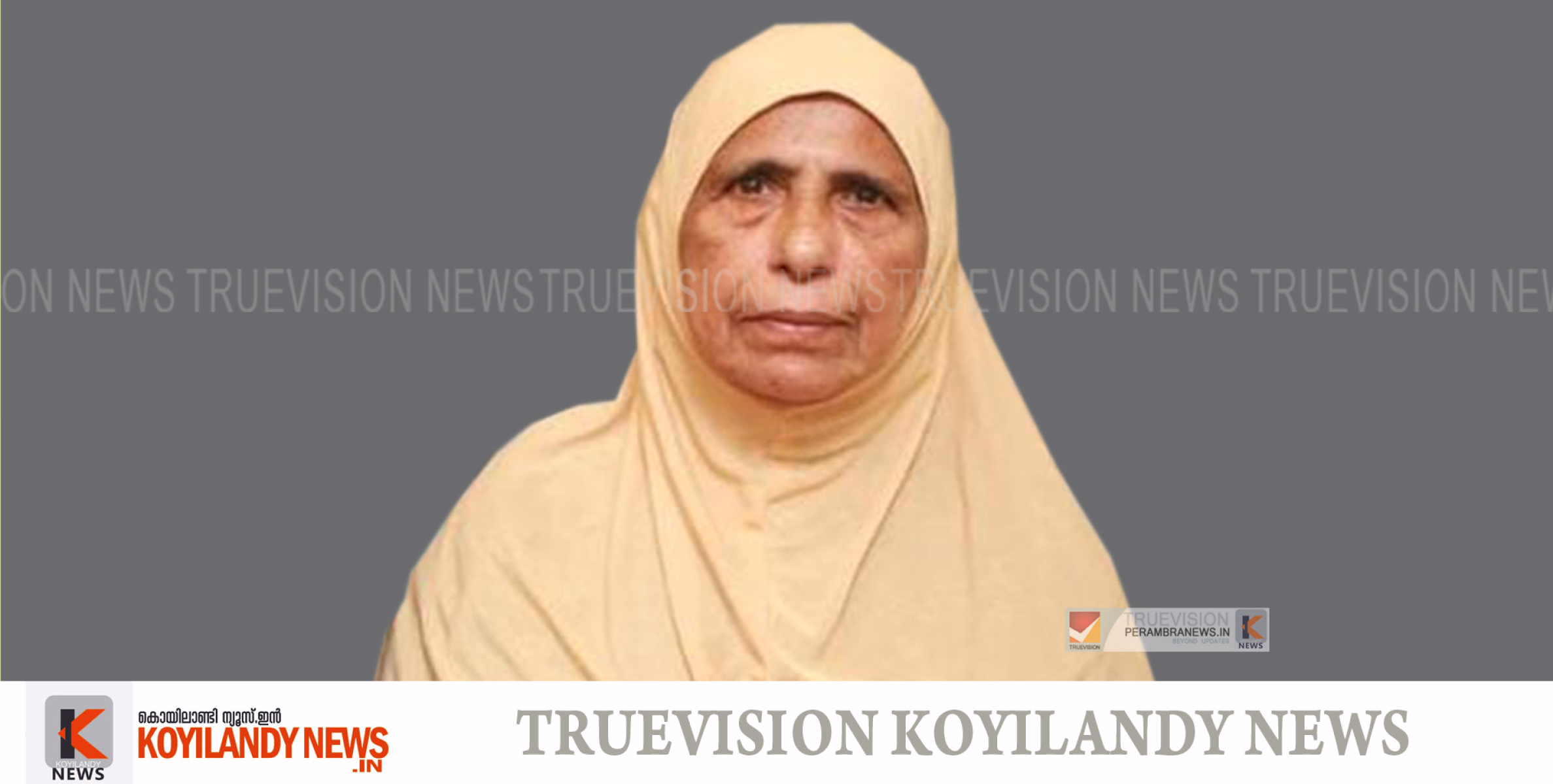  ചേലിയ എടച്ചേരി ഇമ്പിച്ച്യാമിന  അന്തരിച്ചു