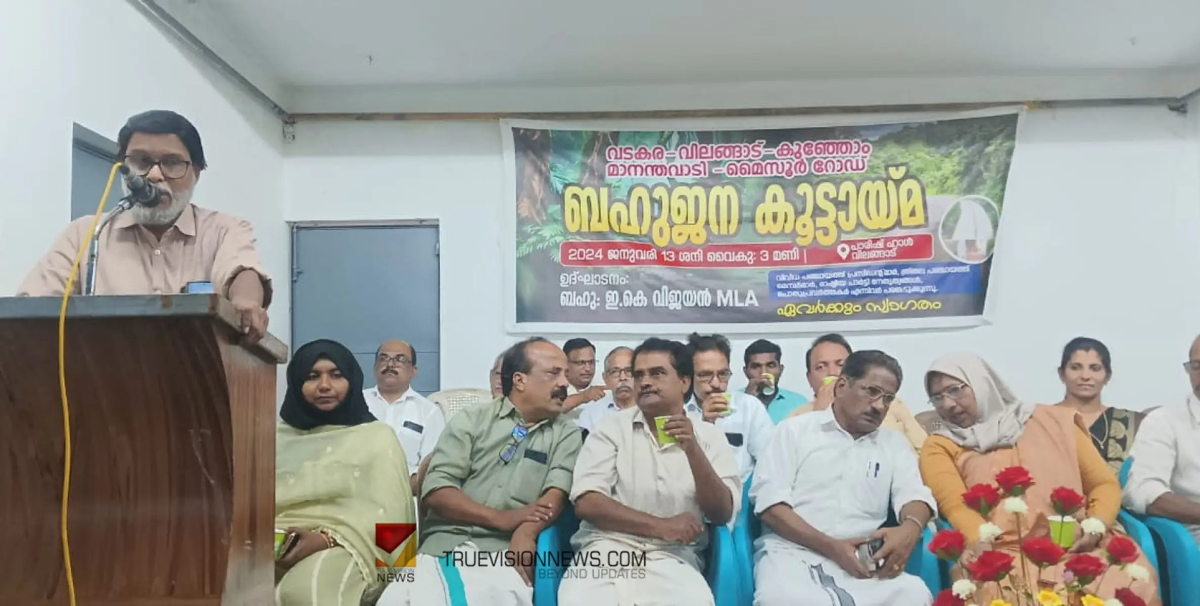 #Convention | വടകര- വിലങ്ങാട് - കുഞ്ഞോം - വയനാട് ചുരമില്ലാ പാത യാഥാർത്ഥ്യമാക്കണം - ജനകീയ കൺവെൻഷൻ 