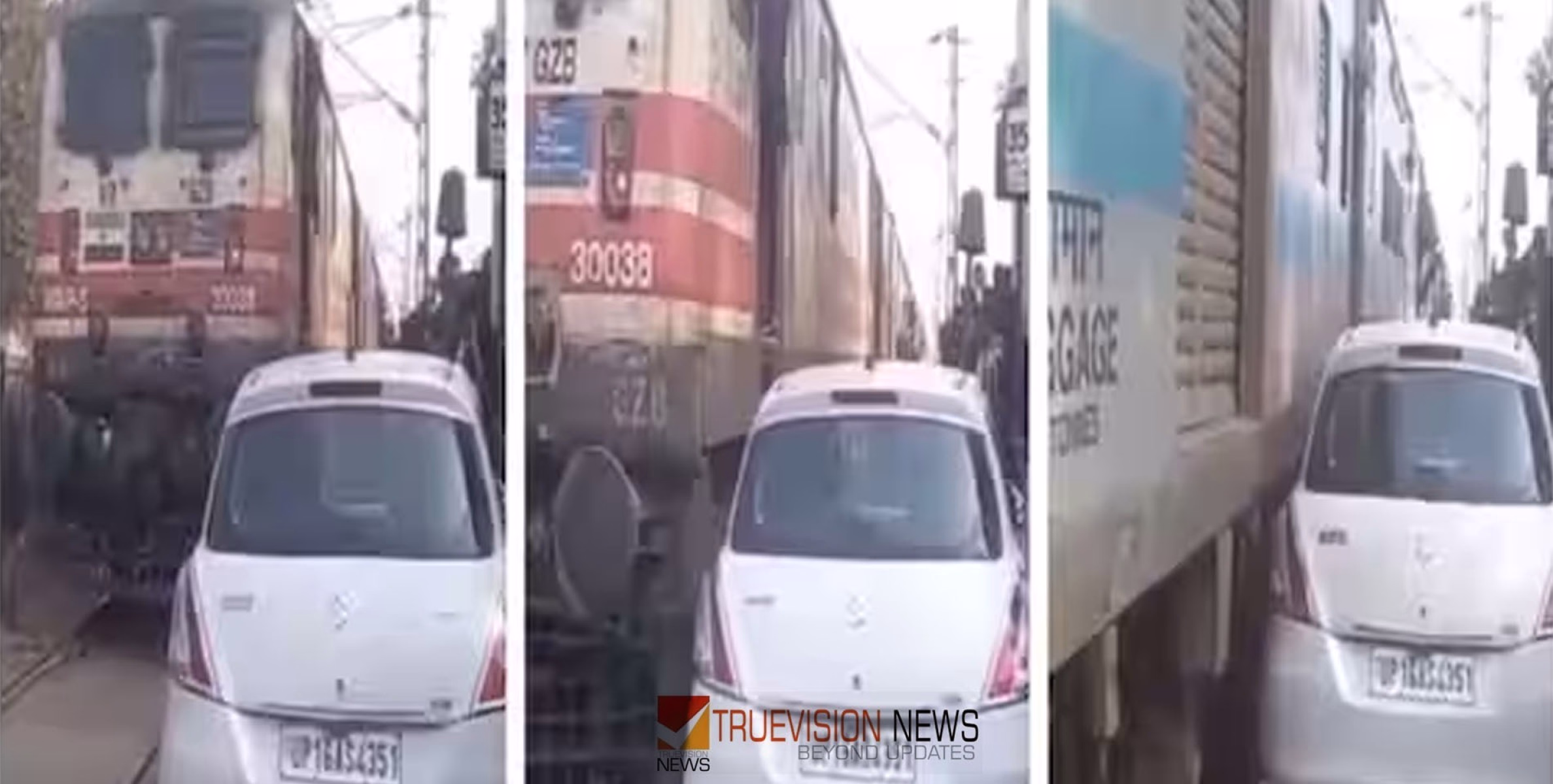 #viral |  'പടച്ചോനേ നിങ്ങള് കാത്തോളീ...'; ട്രെയിന്‍ കടന്നു പോകുമ്പോള്‍ തൊട്ടുരുമ്മി നില്‍ക്കുന്ന കാറിന്‍റെ വീഡിയോ വൈറൽ