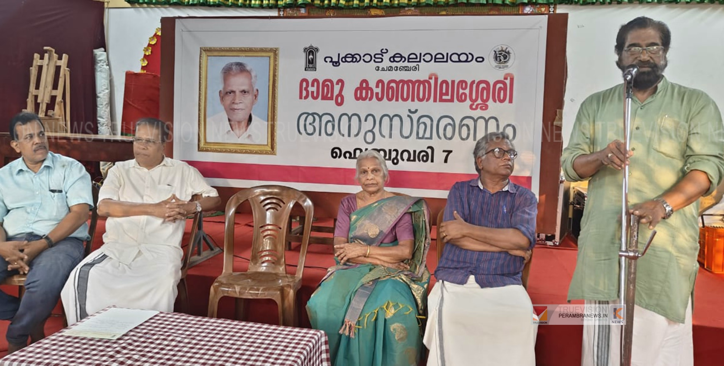 ദാമു കാഞ്ഞിലശ്ശേരി അനുസ്മരണം