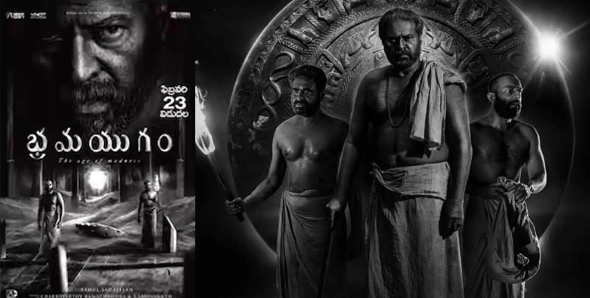 #Bhramayugam | മറുഭാഷാ റിലീസിൽ വൻ നേട്ടവുമായി മമ്മൂട്ടി; 'ഭ്രമയുഗം' തെലുങ്ക് പതിപ്പിന് മാത്രം 94 തിയറ്ററുകൾ 