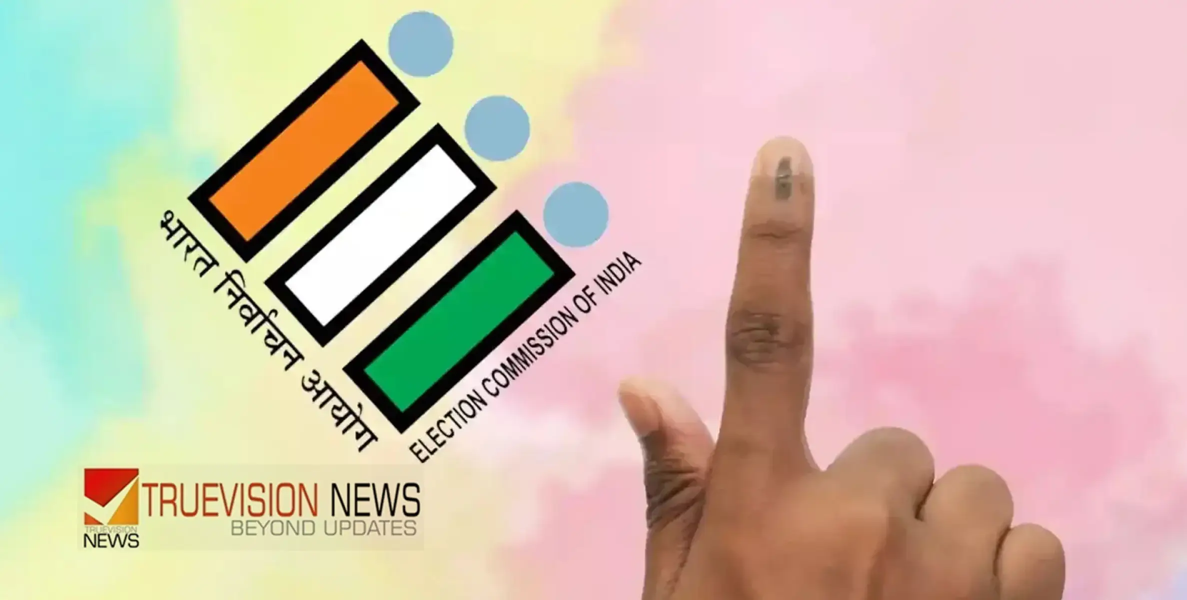 #loksabhaelection2024 | ലോക്സഭാ തെരഞ്ഞെടുപ്പ്; നാമ നിർദ്ദേശ പത്രികകൾ സംസ്ഥാനത്ത് ഇന്ന് മുതൽ സമർപ്പിക്കാം