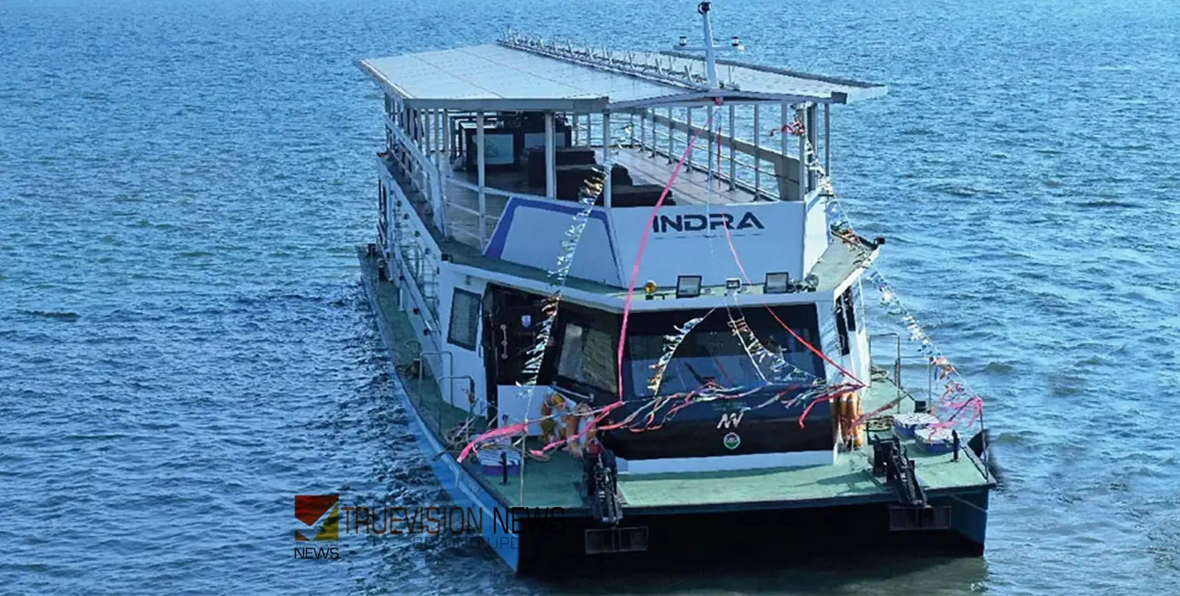 #Solarboat | സൗരോർജ ബോട്ട്‌ ‘ഇന്ദ്ര’സർവീസ്‌ തുടങ്ങി