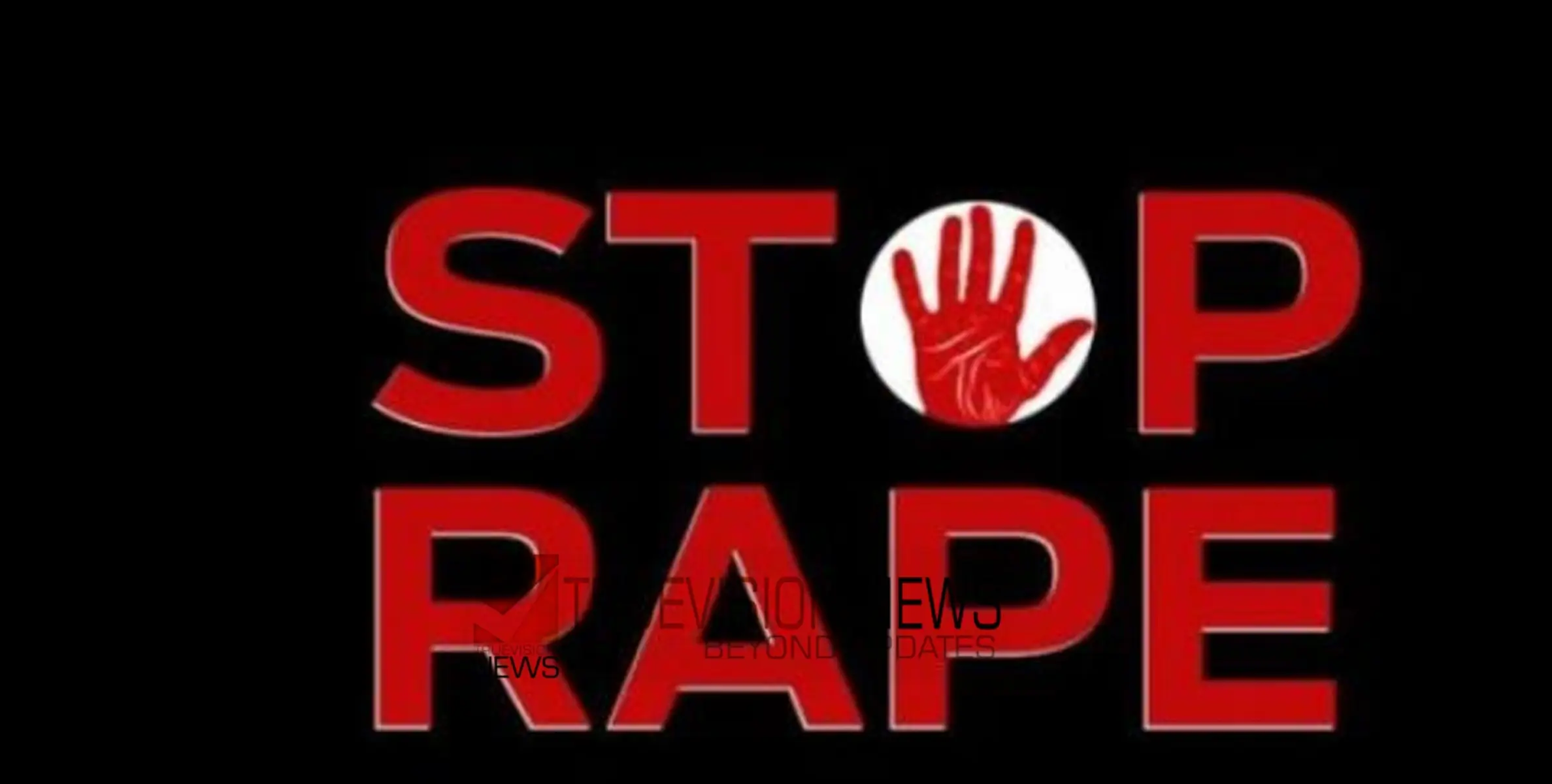 #rape |അഞ്ച് വയസുകാരിയെ ബലാത്സം​ഗത്തിനിരയാക്കി കൊലപ്പെടുത്തി 