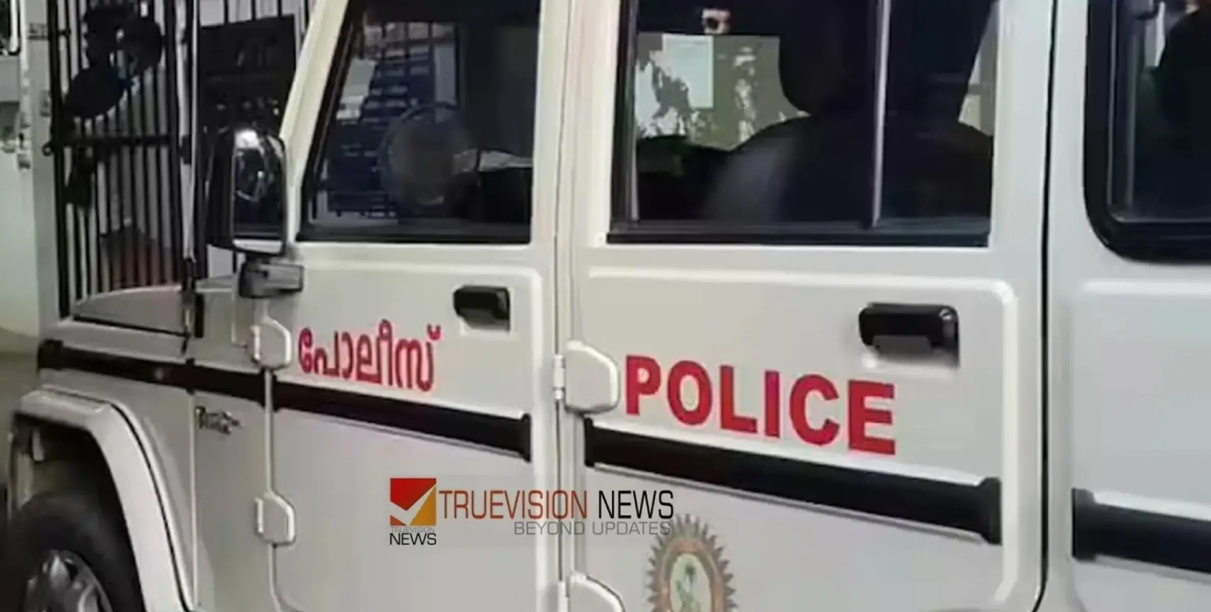 #arrest | നാട്ടുകാരെ ആക്രമിച്ച യുവാവ് കൊല്ലപ്പെട്ട സംഭവം: മൂന്ന് പേർ അറസ്റ്റിൽ, മർദ്ദിച്ചെന്ന് പൊലീസ് 