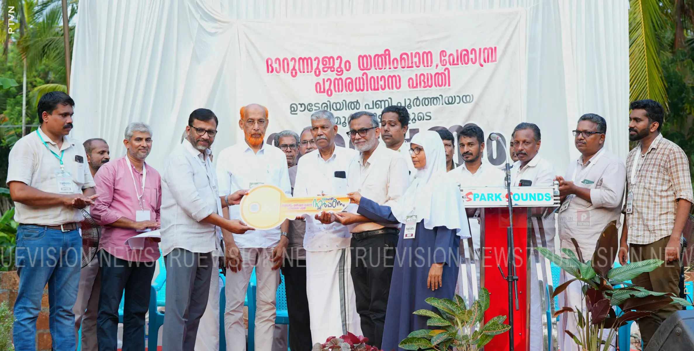 പേരാമ്പ്ര ദാറുന്നുജൂം യതീംഖാന പുനരധിവാസ പദ്ധതിയുടെ ഭാഗമായി പണി പൂര്‍ത്തീകരിച്ച സ്‌നേഹഭവനങ്ങളുടെ സമര്‍പ്പണം