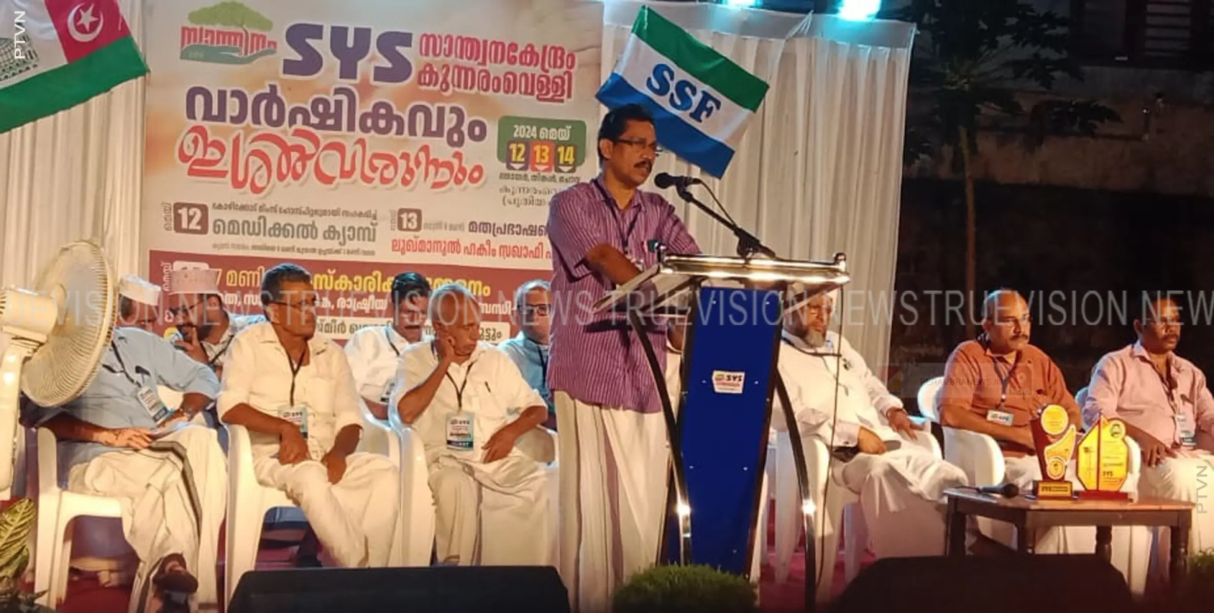 കുന്നരംവെള്ളി സുന്നി യുവജന സംഘം സാന്ത്വന കേന്ദ്രം വാര്‍ഷികം ആഘോഷിച്ചു 