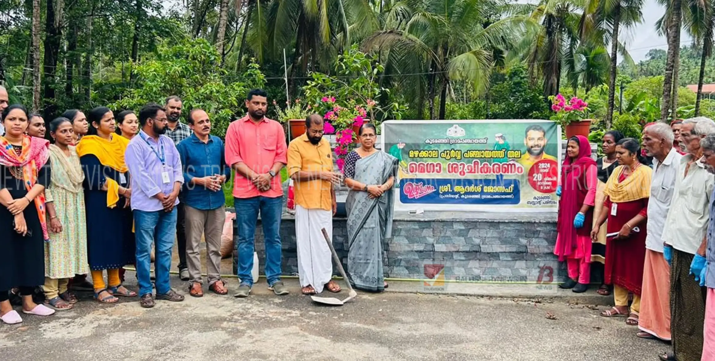 കൂടരഞ്ഞി ഗ്രാമപഞ്ചായത്ത്  മഴക്കാലപൂർവ്വ ശുചീകരണം ഗ്രാമപഞ്ചായത്ത്  പ്രസിഡന്റ് ഉദ്ഘാടനം ചെയ്തു 