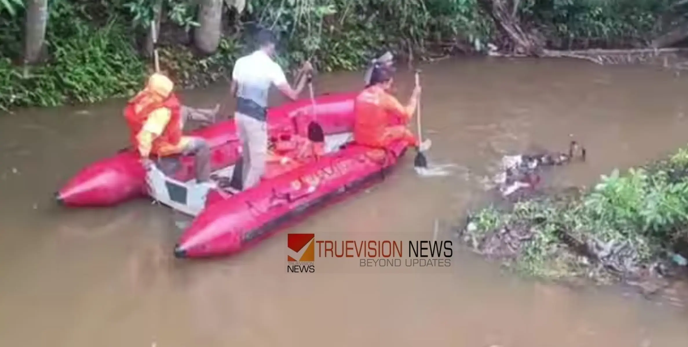 #bodyfound | തേങ്ങ ഒഴുകിവരുന്നത് കണ്ട് എടുക്കാനായി ചാടി; തോട്ടില്‍ ഒഴുക്കിൽപെട്ട ആളുടെ മൃതദേഹം കിട്ടി