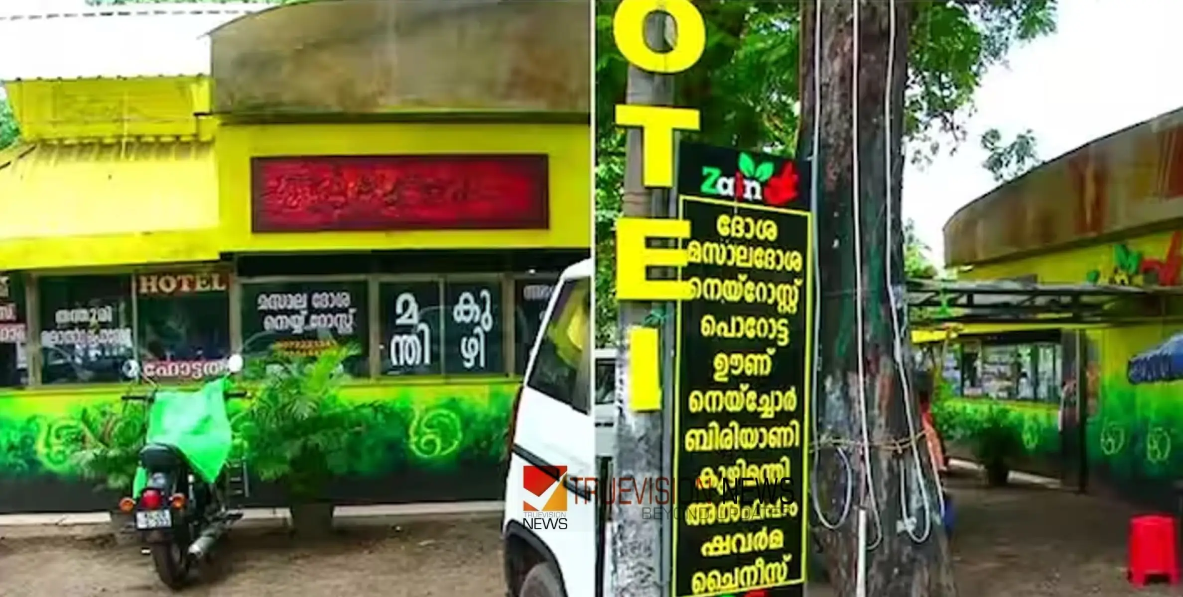 #foodpoison | കുഴിമന്തി കഴിച്ചവര്‍ക്ക് ഭക്ഷ്യവിഷബാധ; 27 പേര്‍ ആശുപത്രിയില്‍