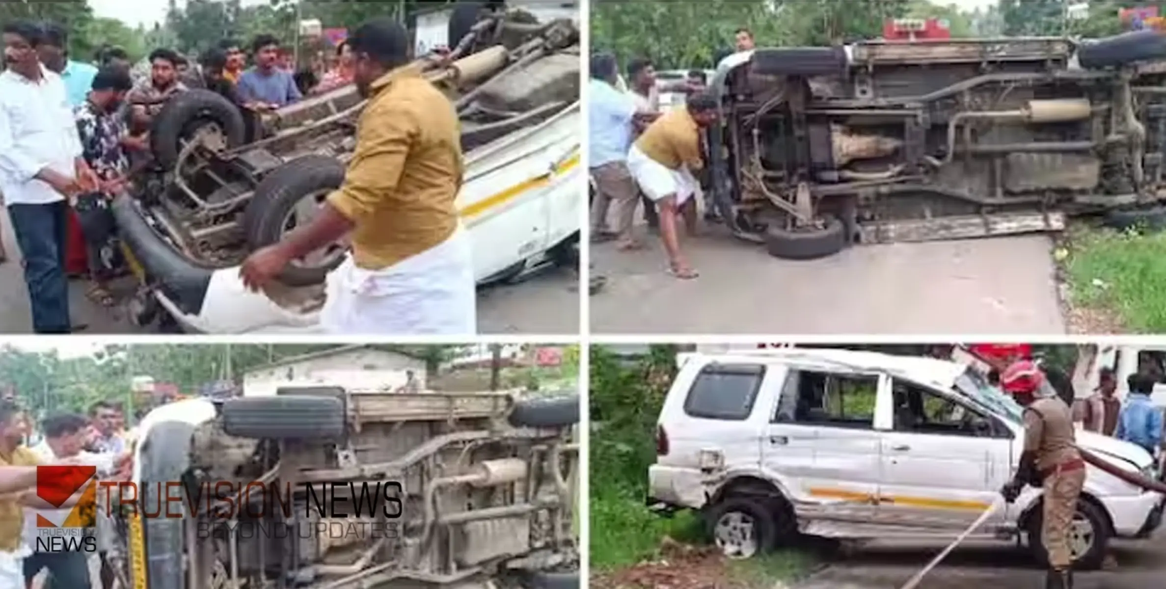 #accident | കാറപകടം: തമിഴ്നാട് സ്വദേശികളുടെ വാഹനം തലകീഴായി മറിഞ്ഞു; ​ഗുരുതരപരിക്കേറ്റ യുവതി ആശുപത്രിയിൽ