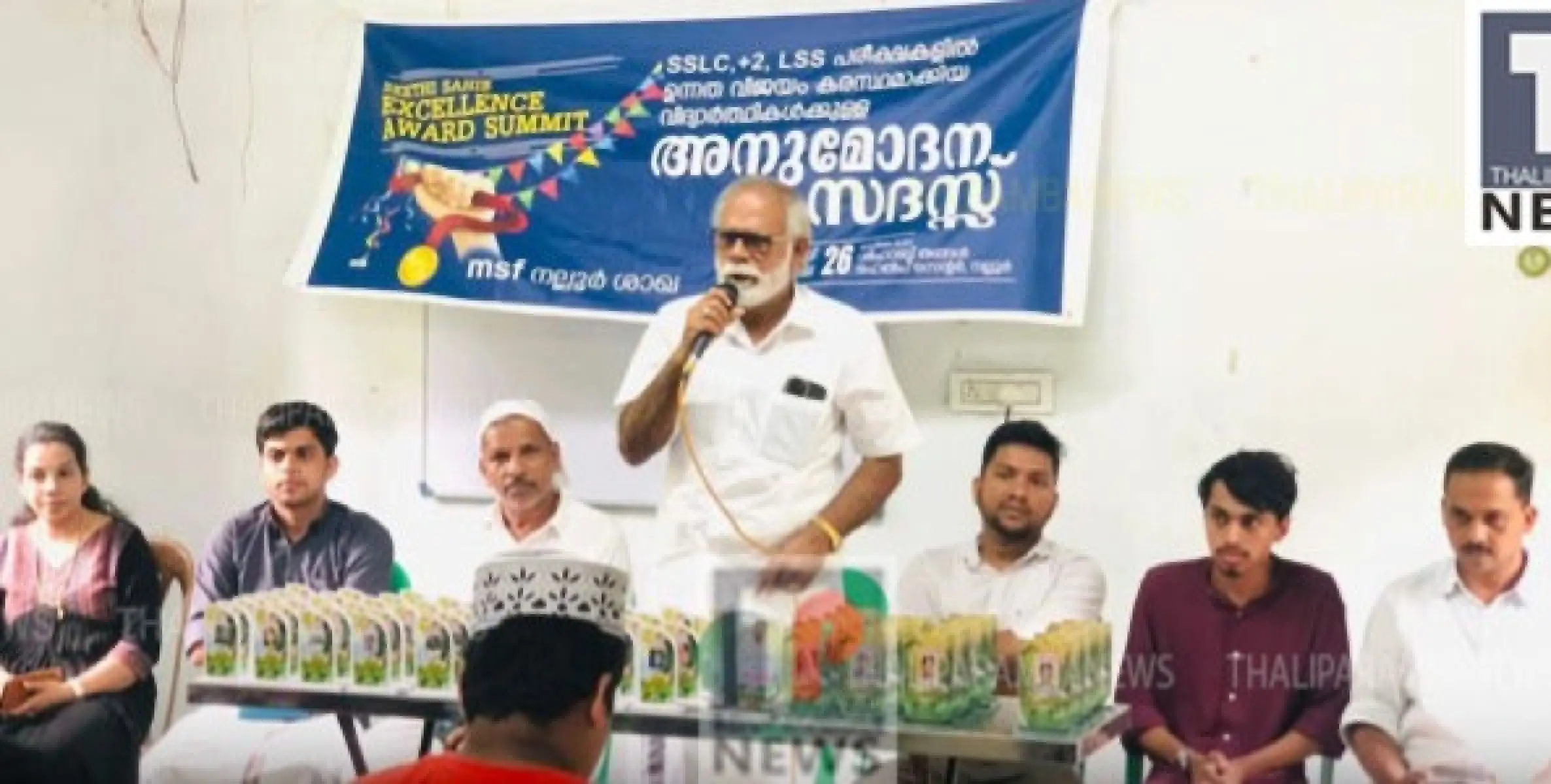 ഉന്നത വിജയം നേടിയ വിദ്യാർത്ഥികൾക്ക് സീതി സാഹിബ് എക്സലൻസി അവാർഡ് നൽകി അനുമോദിച്ചു