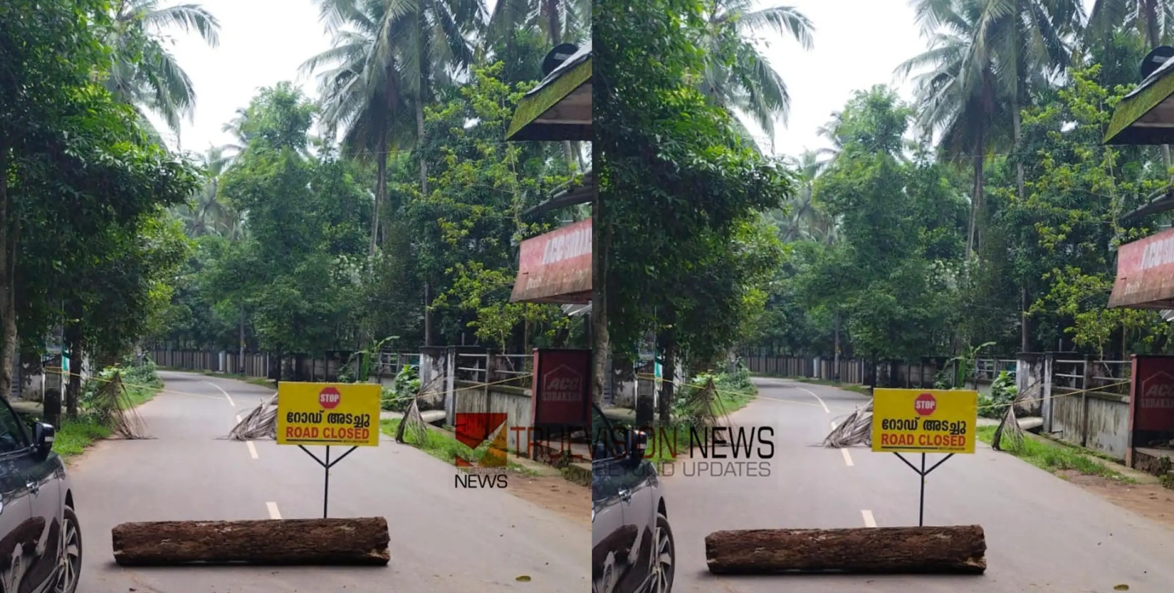 #roadclosed|കായക്കൊടി തളീക്കര റോഡ് കള്ള് ഷാപ്പ് മുതൽ തളീക്കര വരെ പൂർണമായും അടച്ചു