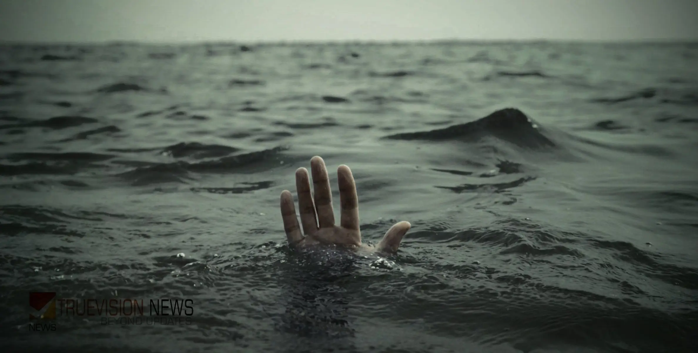 #drowned | എഴാം ക്ലാസ് വിദ്യാര്‍ഥി പുഴയില്‍ മുങ്ങി മരിച്ച നിലയില്‍ 