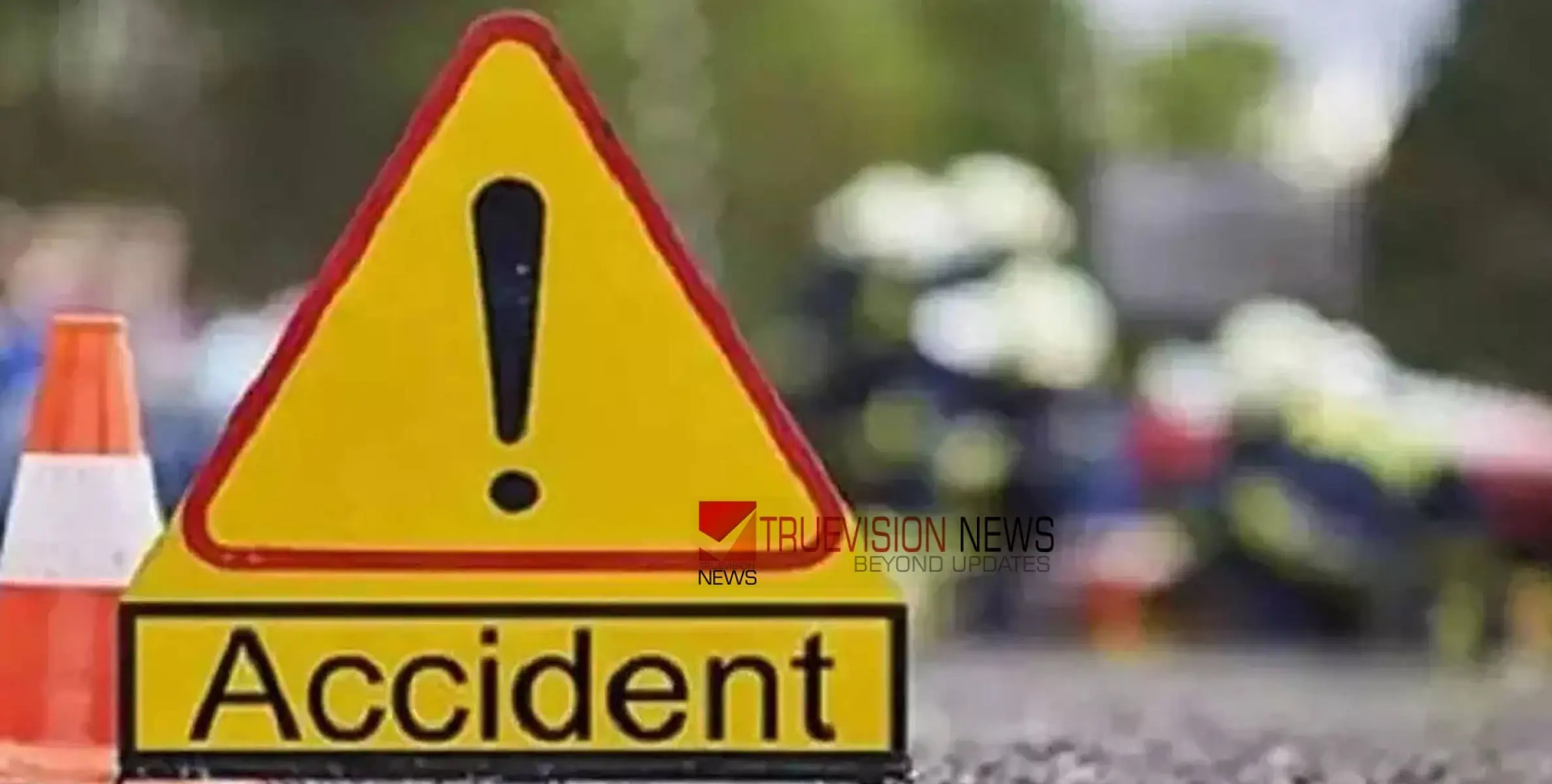 #accident | കുന്നംകുളത്ത് രണ്ട് സ്വകാര്യ ബസുകൾ കൂട്ടിയിടിച്ച് അപകടം; 13 പേർക്ക് പരിക്ക് 