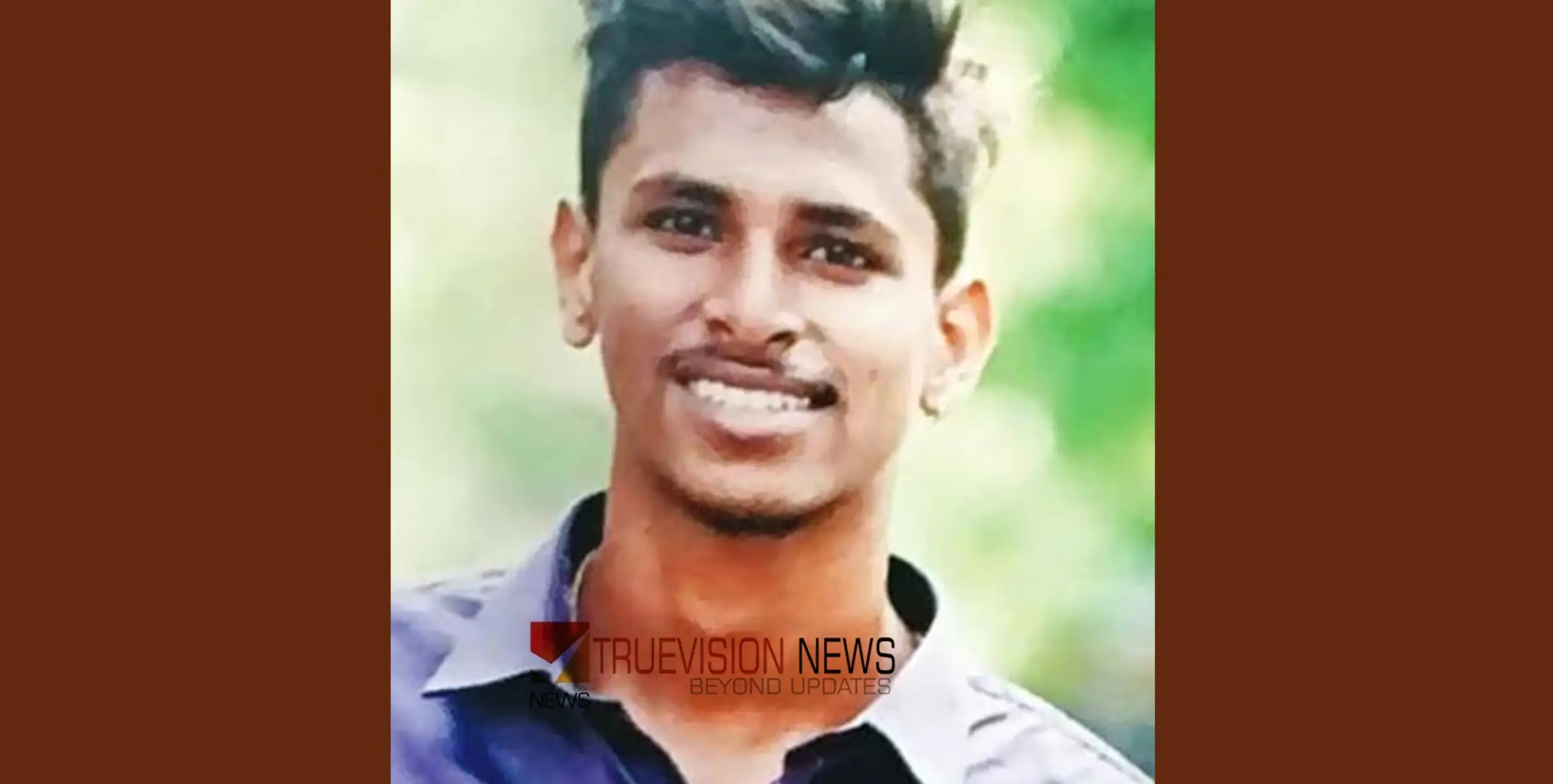 #mysterydeath |  ദുരൂഹസാഹചര്യത്തിൽ യുവാവിന്റെ മരണം; സാധാരണ മരണമെന്ന് സുഹൃത്തുക്കൾ, പോസ്റ്റ്മോർട്ടത്തിൽ തലയിൽ ക്ഷതം