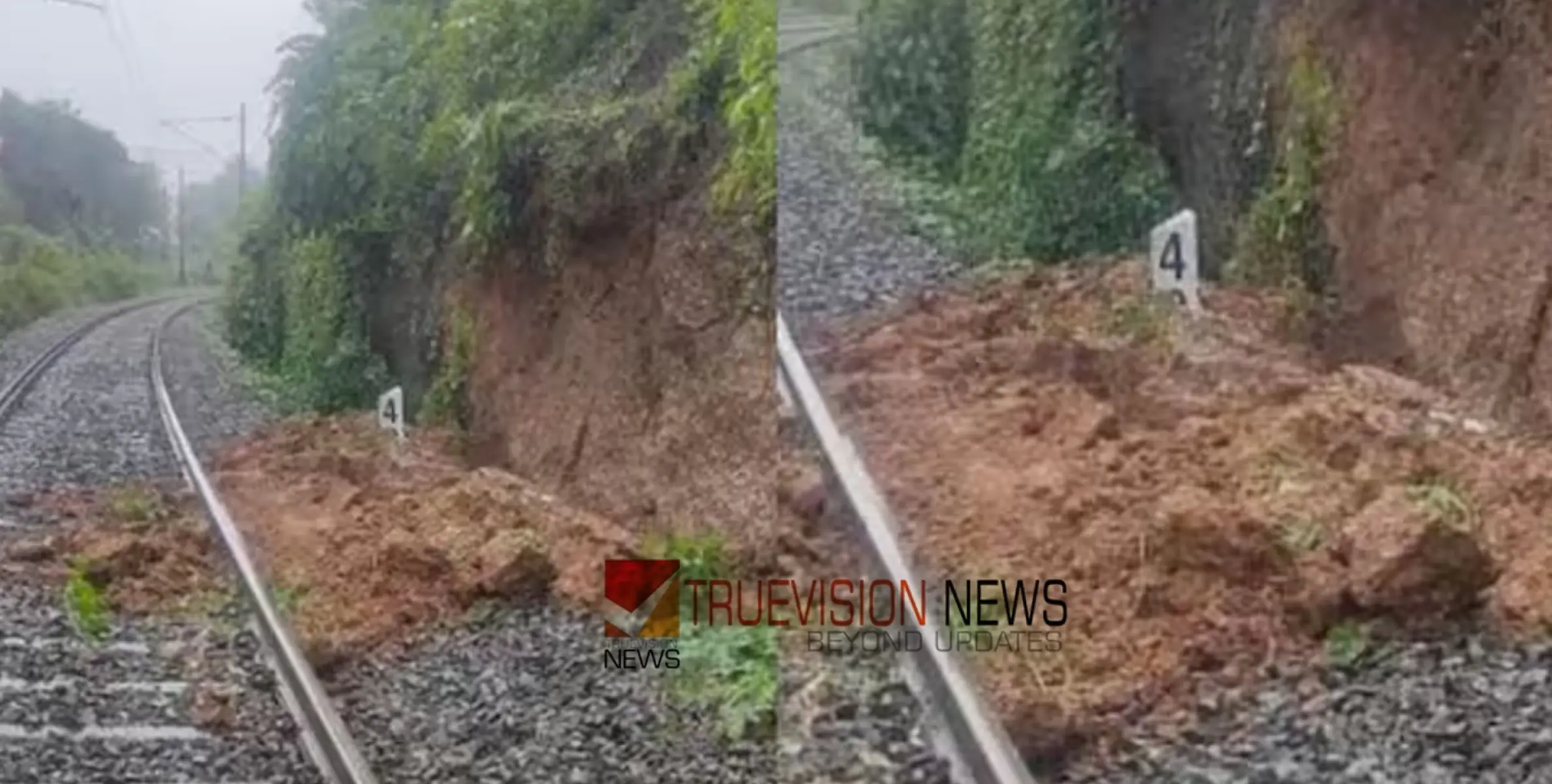 #heavyrain | റെയിൽവേ ട്രാക്കിലേക്ക് മണ്ണിടിഞ്ഞു വീണു; നാല് ട്രെയിനുകൾ പിടിച്ചിട്ടു, ട്രാക്കിൽ വെള്ളക്കെട്ട്