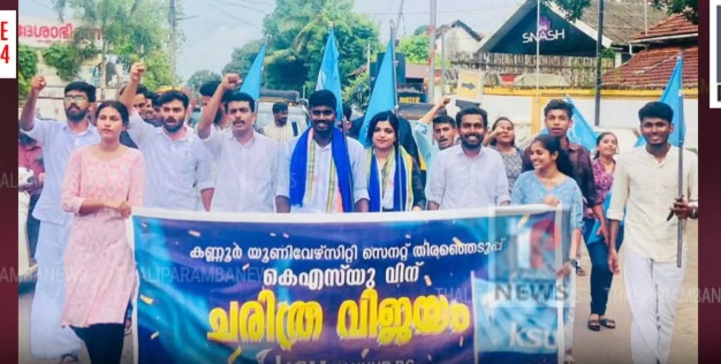 കണ്ണൂർ സർവ്വകലാശാല സെനറ്റ് തിരഞ്ഞെടുപ്പ് കെ.എസ്.യുവിന് ചരിത്ര വിജയം 