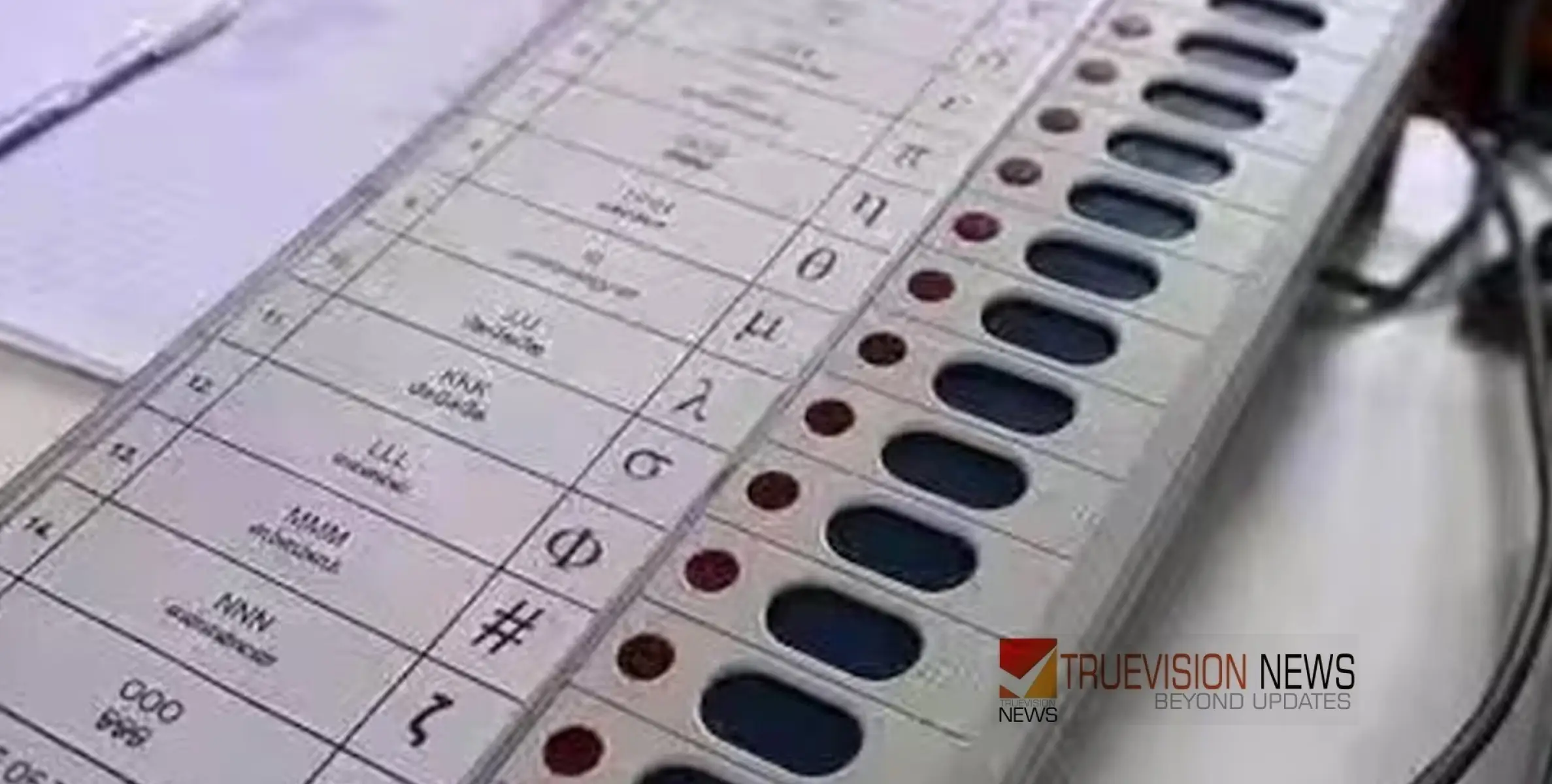 #Electionresult | തെ​ര​ഞ്ഞെ​ടു​പ്പ് ഫ​ലം; ആ​കാം​ക്ഷ​യി​ൽ പ്ര​വാ​സ ലോ​ക​വും 
