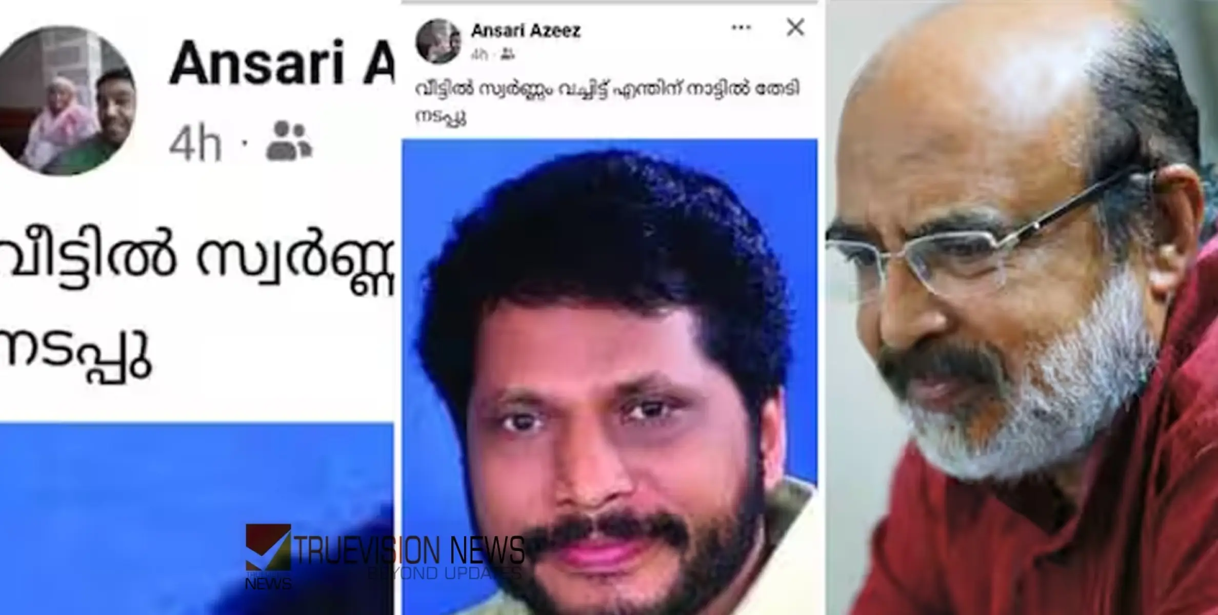 #cpm | വിവാദ ഫേസ്ബുക്ക് പോസ്റ്റ്; അൻസാരി അസീസിനോട് സിപിഎം വിശദീകരണം തേടും, നാളെ ഏരിയ കമ്മിറ്റി ചേരും